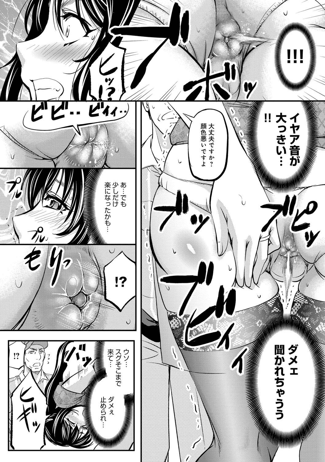 [菊一もんじ] このクソったれの寝取られ妻共よ [DL版]