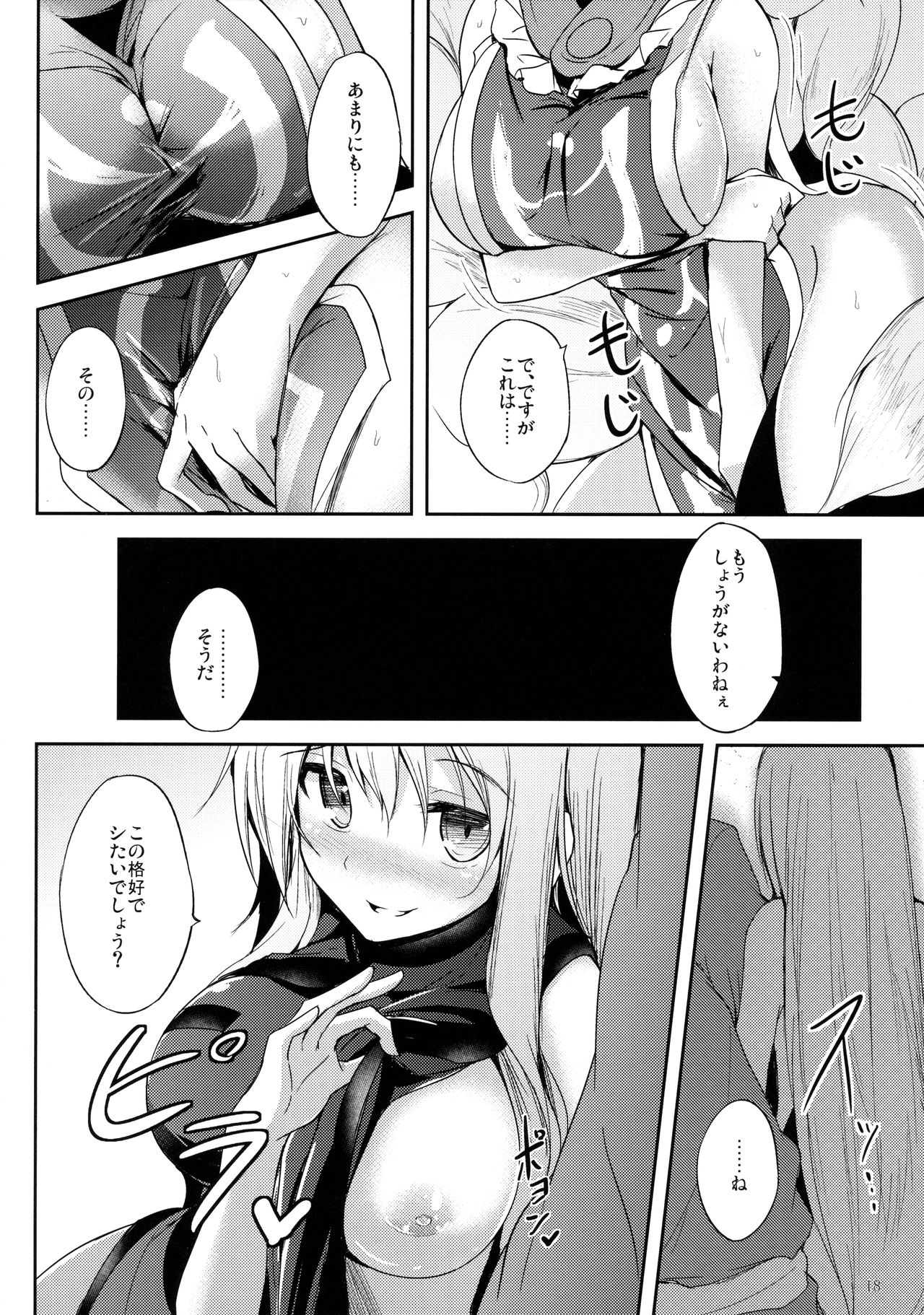 (C90) [みどりねこ (みどり)] 睦言・肆 (東方Project)