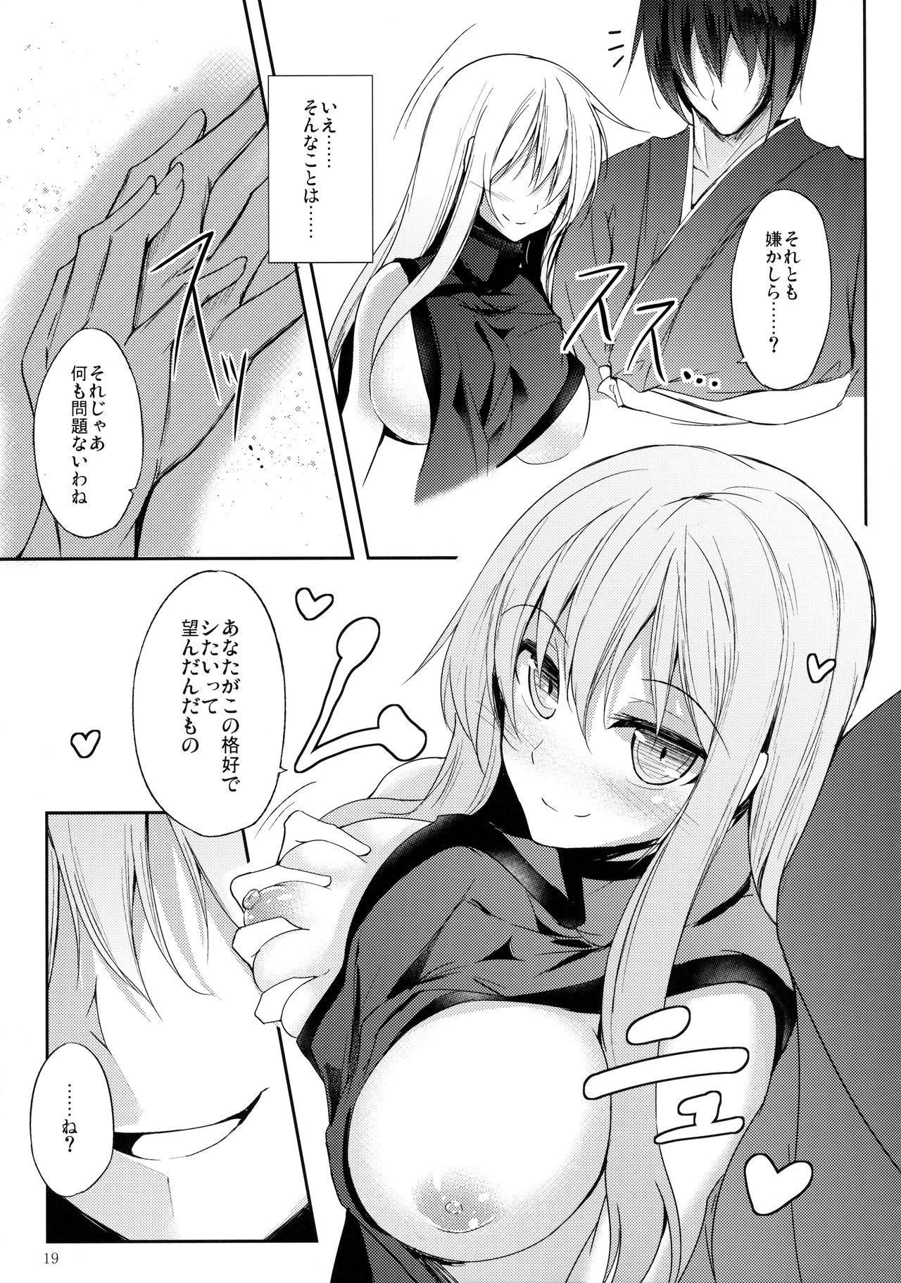 (C90) [みどりねこ (みどり)] 睦言・肆 (東方Project)