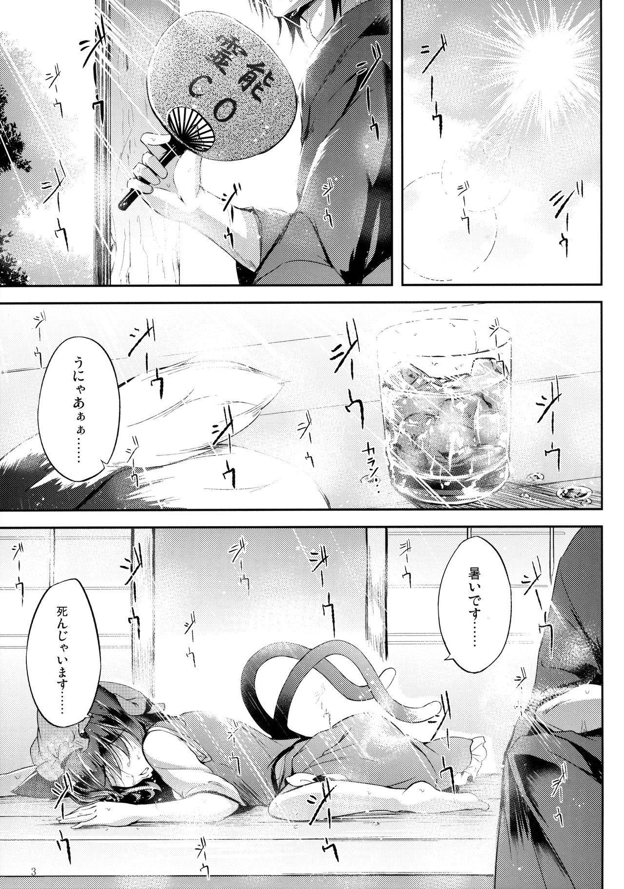 (C90) [みどりねこ (みどり)] 睦言・肆 (東方Project)