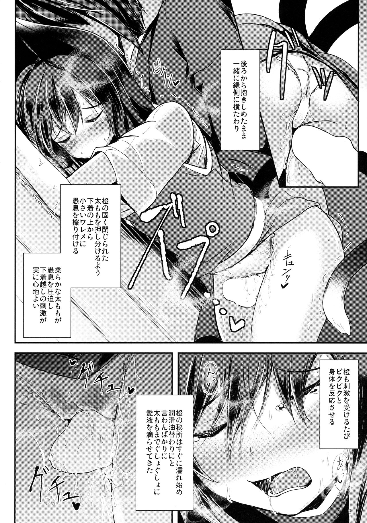(C90) [みどりねこ (みどり)] 睦言・肆 (東方Project)