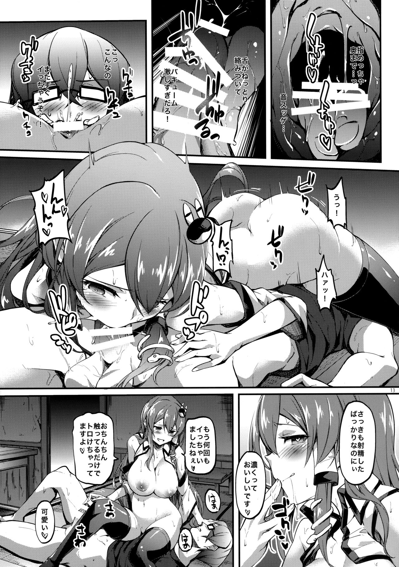 (C92) [Cloud Palette (紅薙ようと)] 廃屋でオナニーが止まらない早苗さん (東方Project)