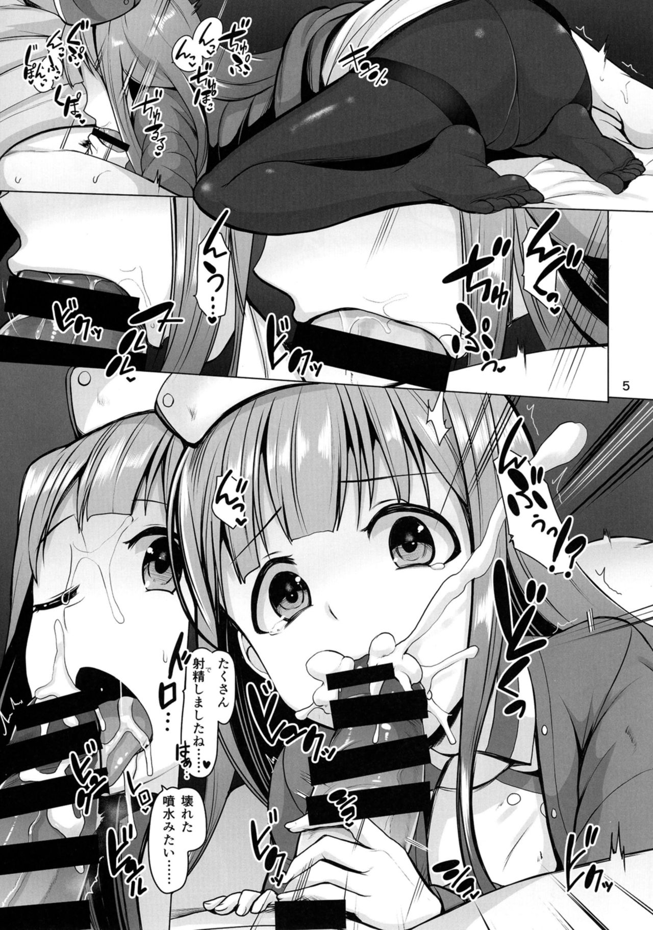 [蜜柑電車 (ダン)] HORRIBLE! HORROR HOSPITAL (アイドルマスター ミリオンライブ！) [DL版]