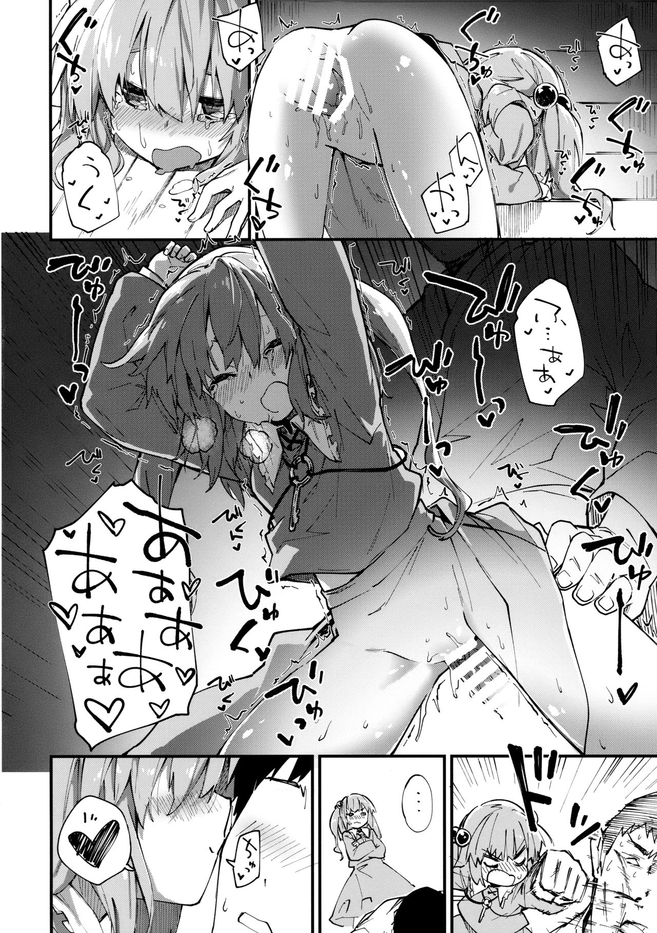 (秋季例大祭4) [ドットエイト (さわやか鮫肌)] にとりちゃんとすけべする本 (東方Project)