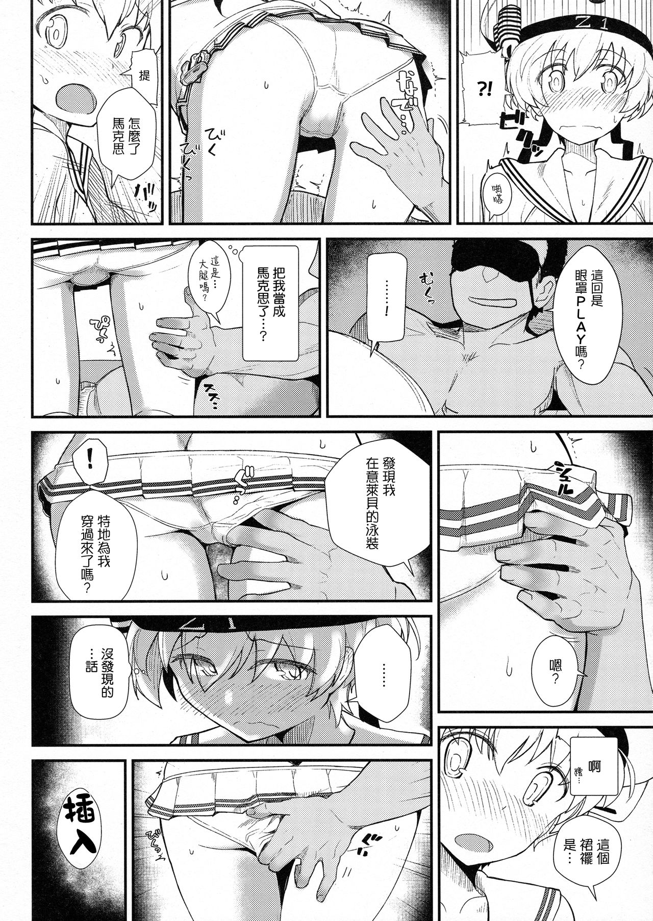 (C92) [極東工務店 (菊のすけまる)] GIRLFriend's 13 (艦隊これくしょん -艦これ-) [中国翻訳]