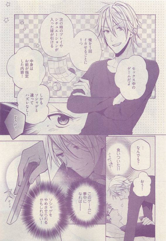 コミックAQUA 2015年4月号