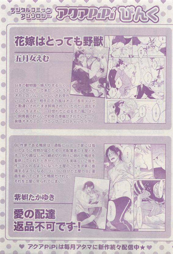 コミックAQUA 2015年4月号