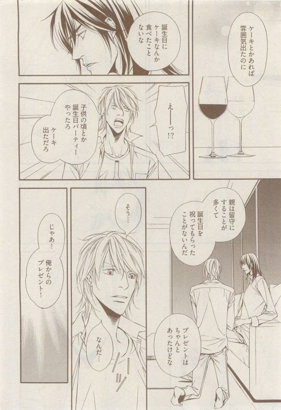 コミックAQUA 2015年4月号