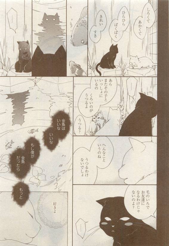 コミックAQUA 2015年4月号