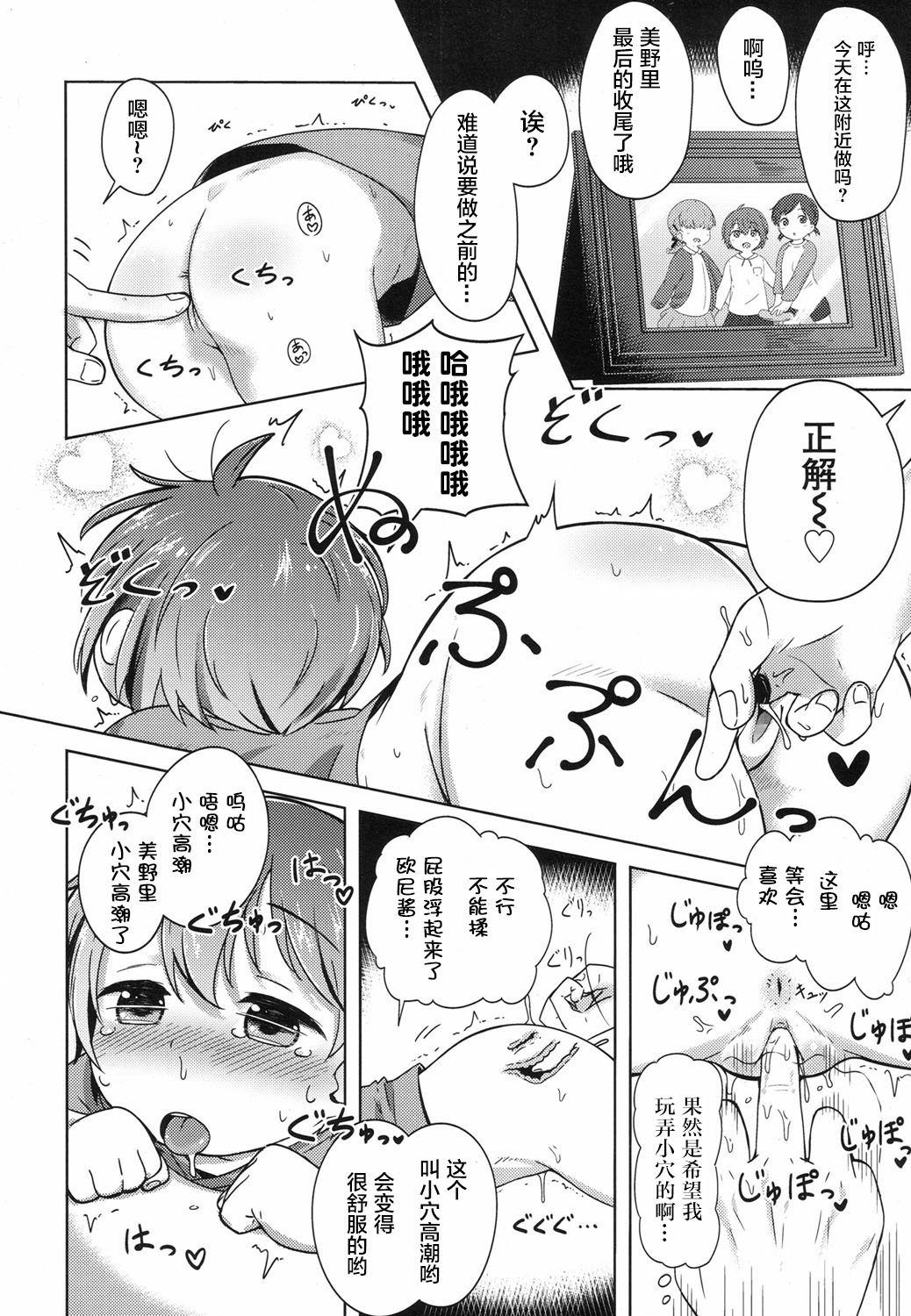 [ねこパンツ] ゆにさいくる (COMIC LO 2017年6月号) [中国翻訳] [DL版]