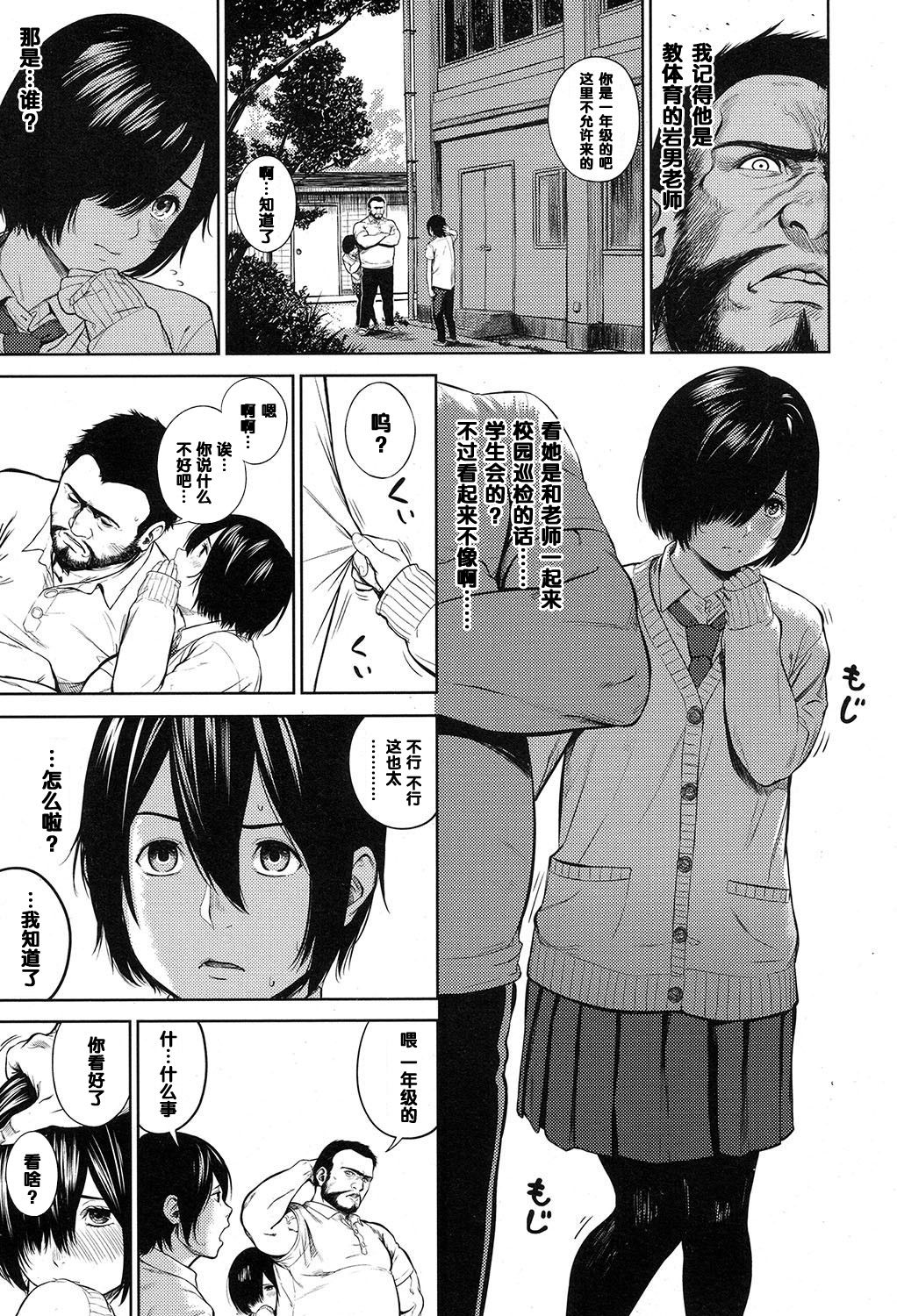 [つりがねそう] 三浦君は静かに過ごしたい (COMIC 高 2017年7月号) [中国翻訳] [DL版]