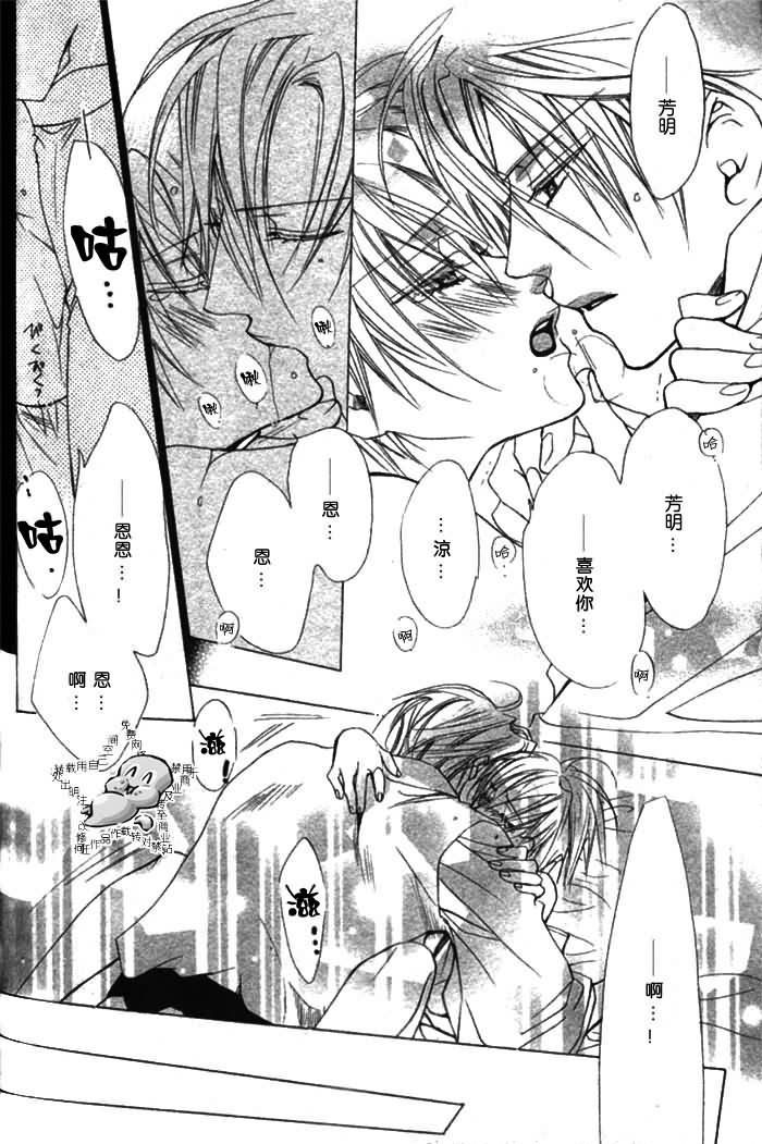 [みなみ遥] 危険な保健医 カウンセラー [中国翻訳]