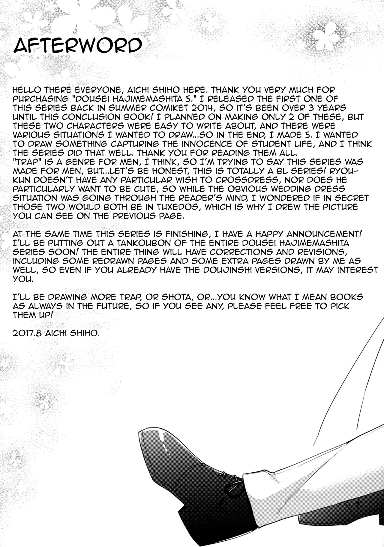 (C92) [アールカフィ (あいち志保)] 同棲始めました5 [英訳]