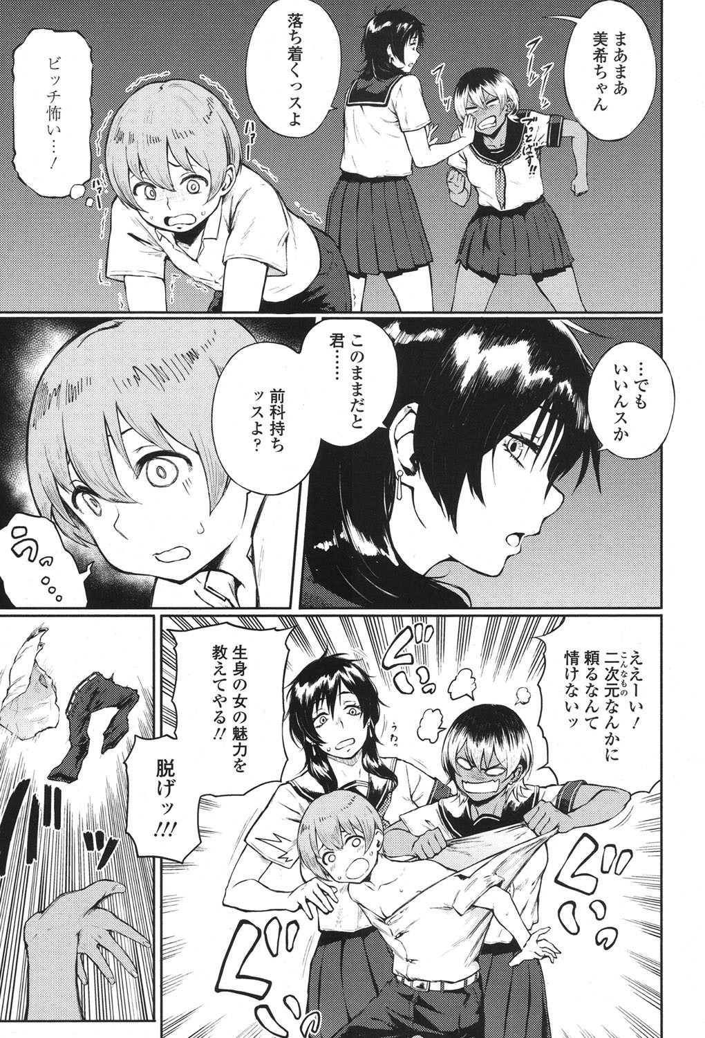 COMIC 高 2017年11月号 [DL版]