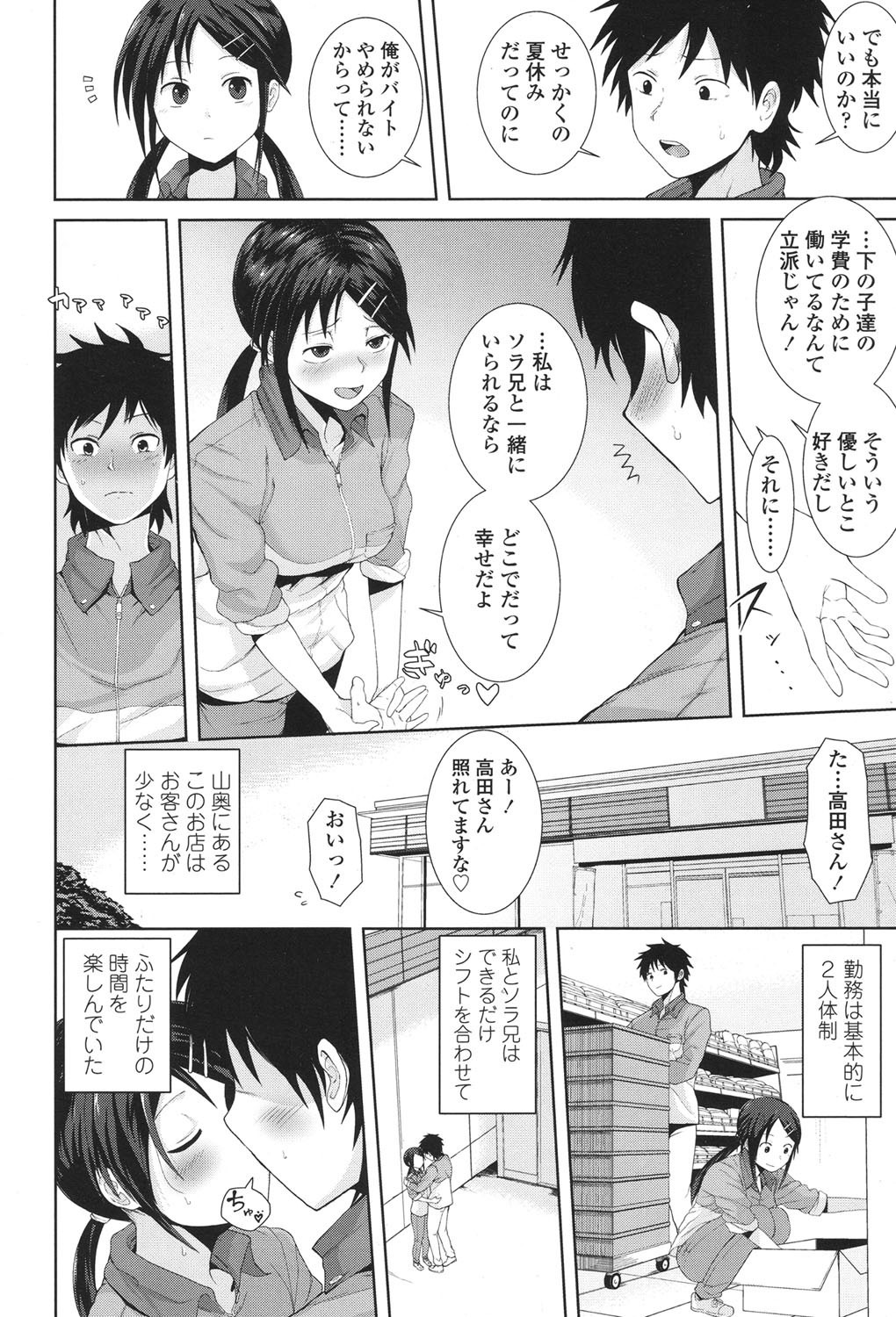 COMIC 高 2017年11月号 [DL版]