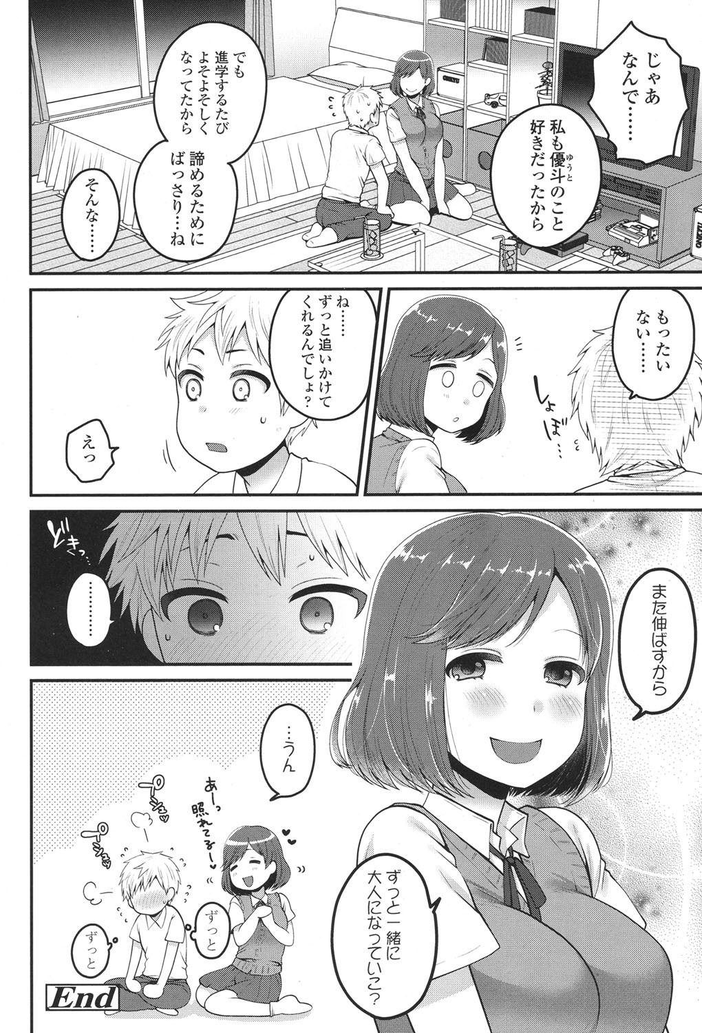 COMIC 高 2017年11月号 [DL版]