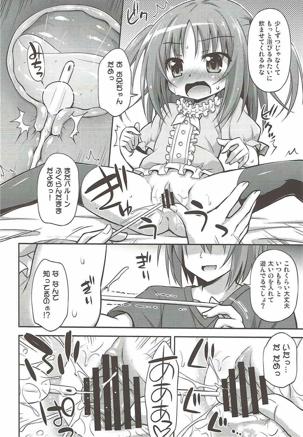 (COMIC1☆12) [最果て空間 (緋乃ひの)] 妹の朝露を味わえる喜びプライスレス (天使の3P!)