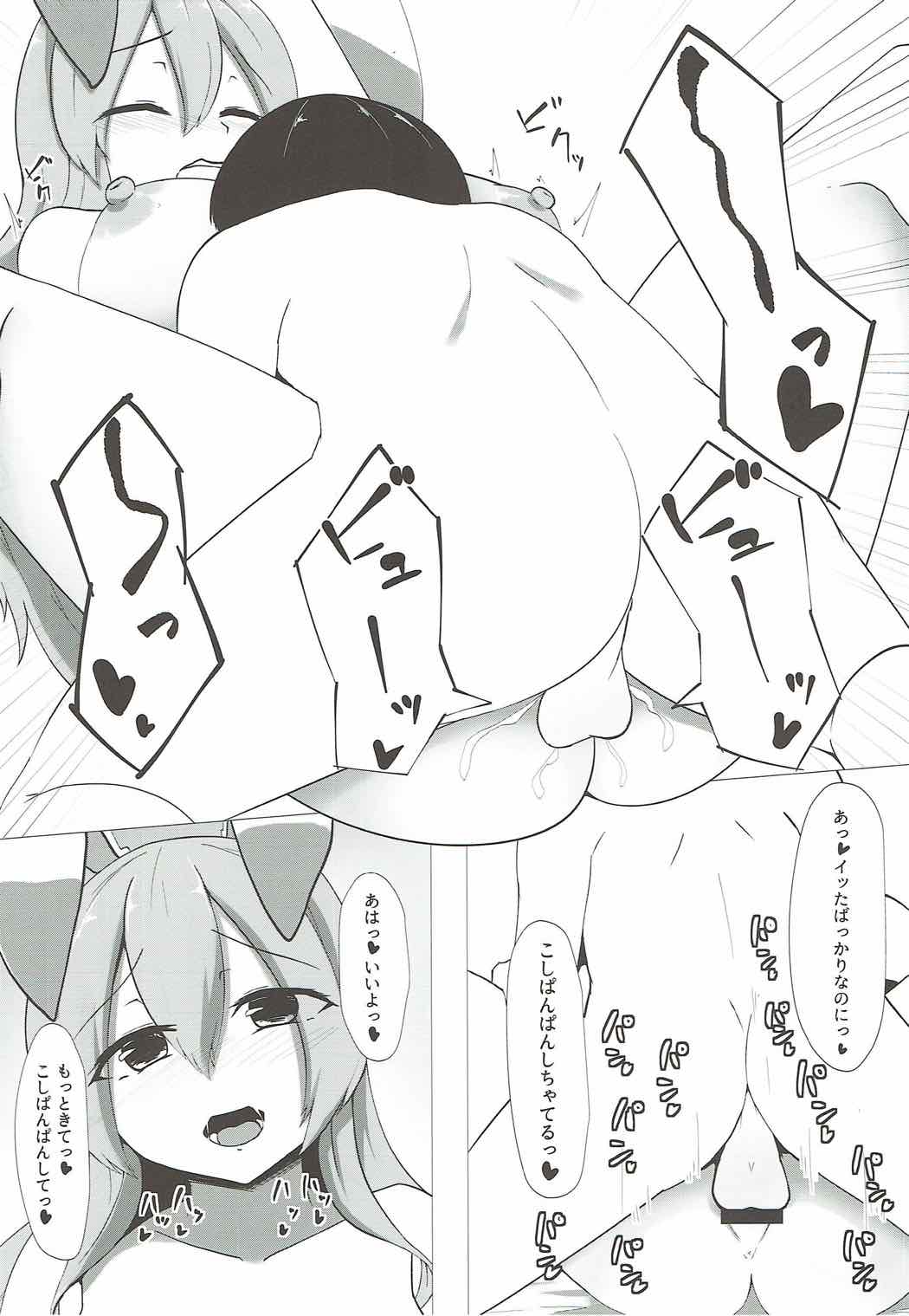 (秋季例大祭4) [電気びりびり] うどんげお姉ちゃん発情中!! (東方Project)