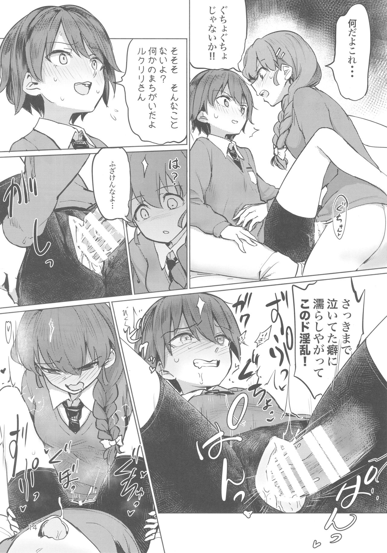 (C92) [焼きたてジャマイカ (あおむし)] キャプテン総受け総集編 (ガールズ&パンツァー)