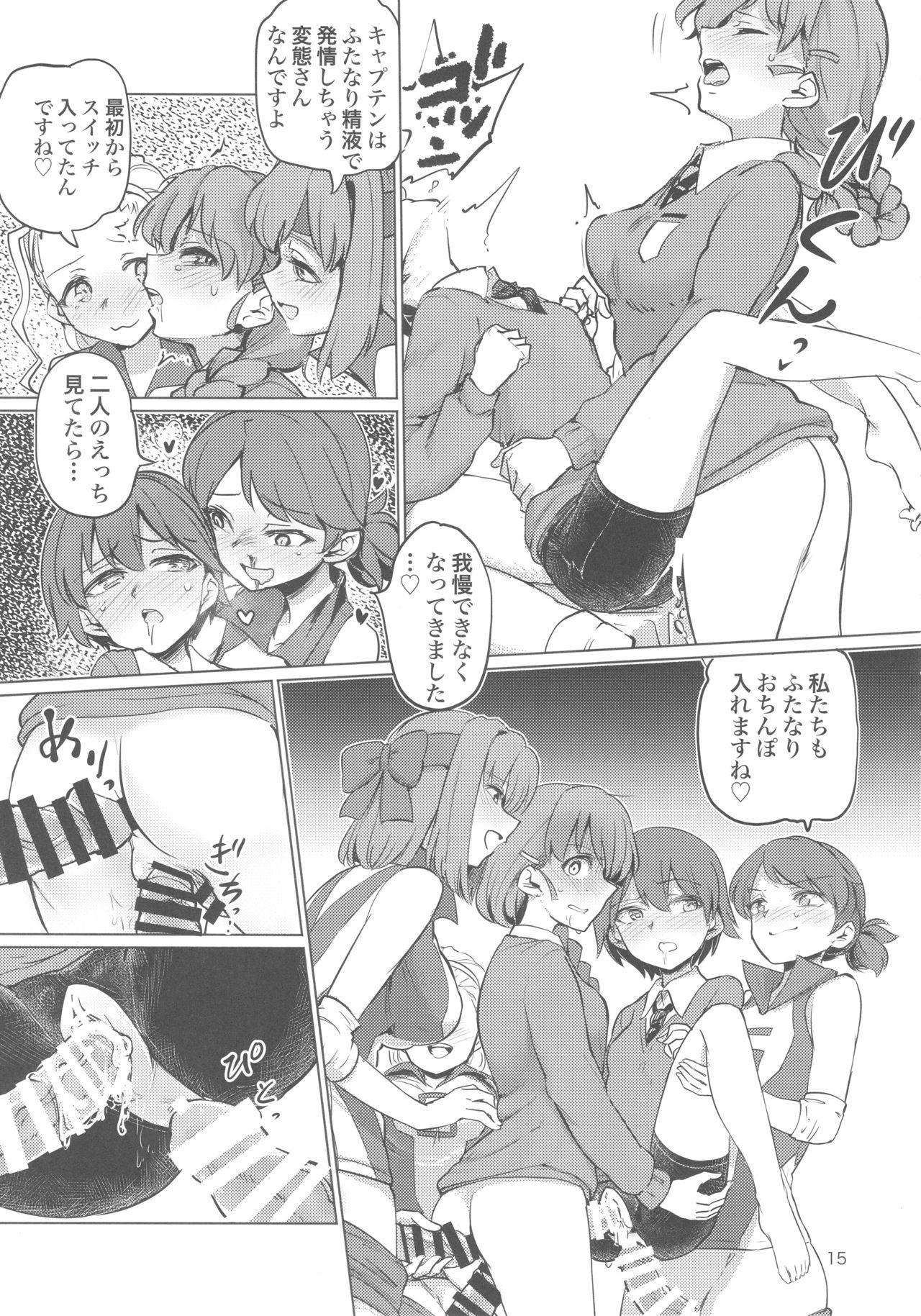 (C92) [焼きたてジャマイカ (あおむし)] キャプテン総受け総集編 (ガールズ&パンツァー)