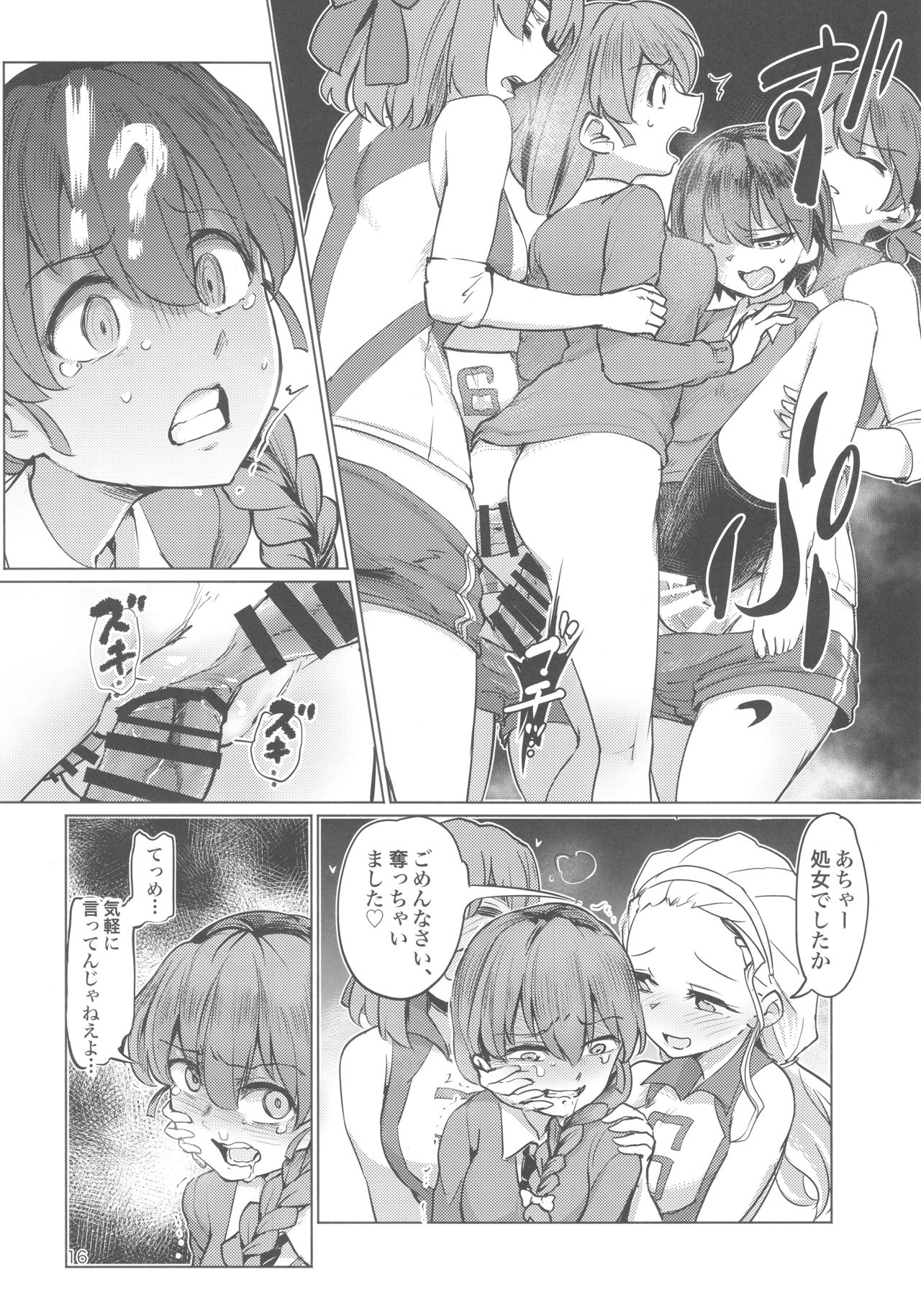 (C92) [焼きたてジャマイカ (あおむし)] キャプテン総受け総集編 (ガールズ&パンツァー)