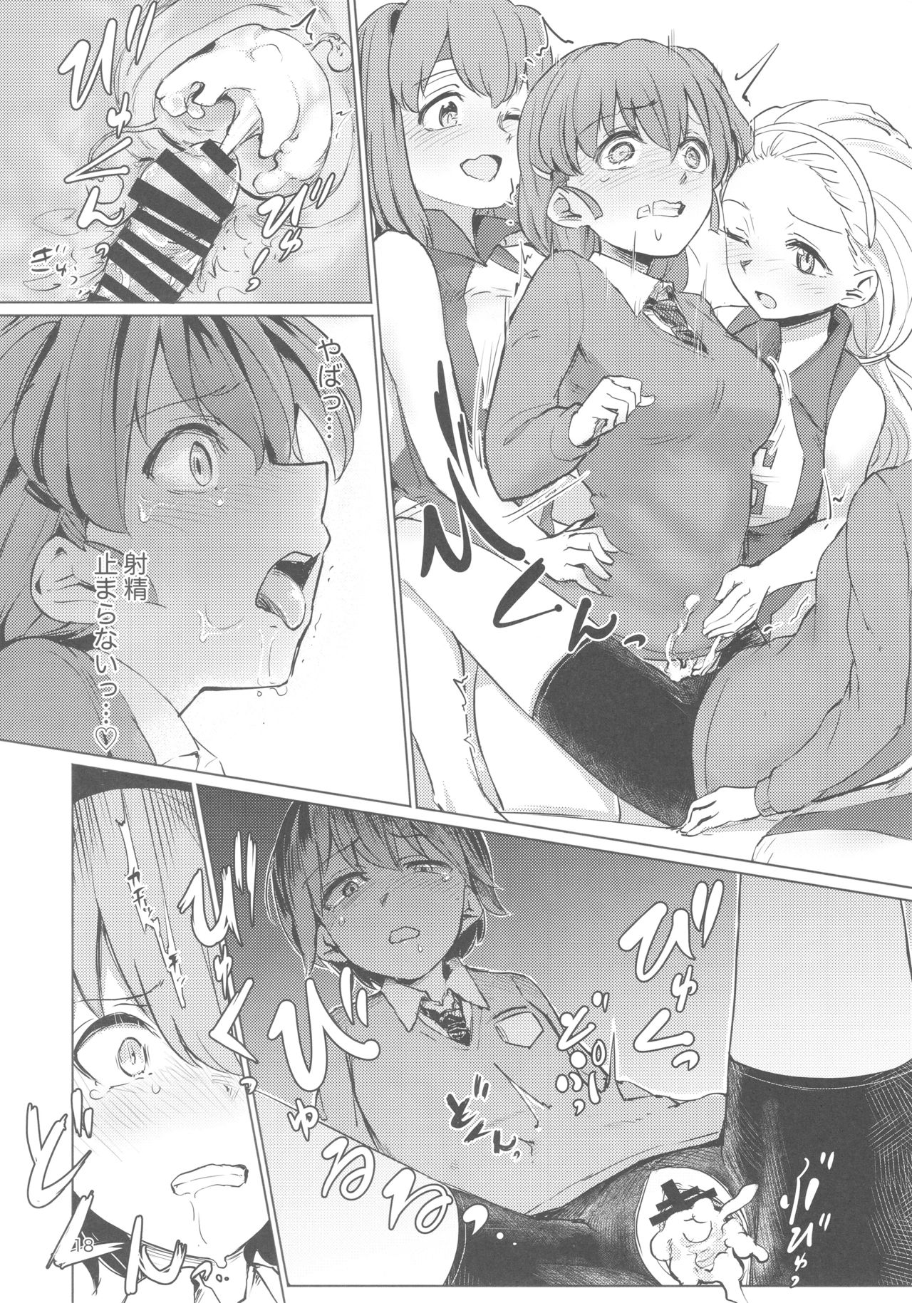 (C92) [焼きたてジャマイカ (あおむし)] キャプテン総受け総集編 (ガールズ&パンツァー)