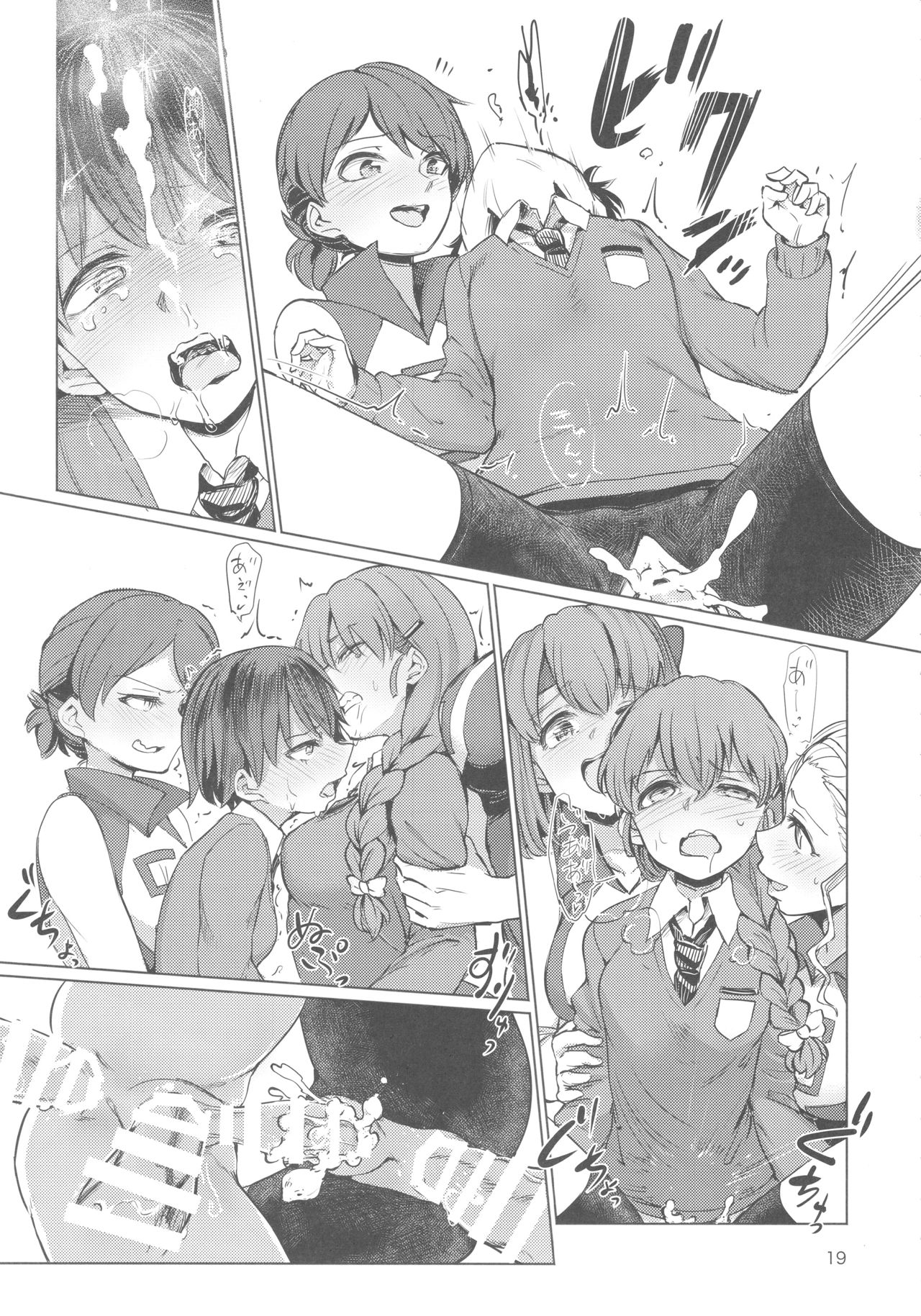 (C92) [焼きたてジャマイカ (あおむし)] キャプテン総受け総集編 (ガールズ&パンツァー)