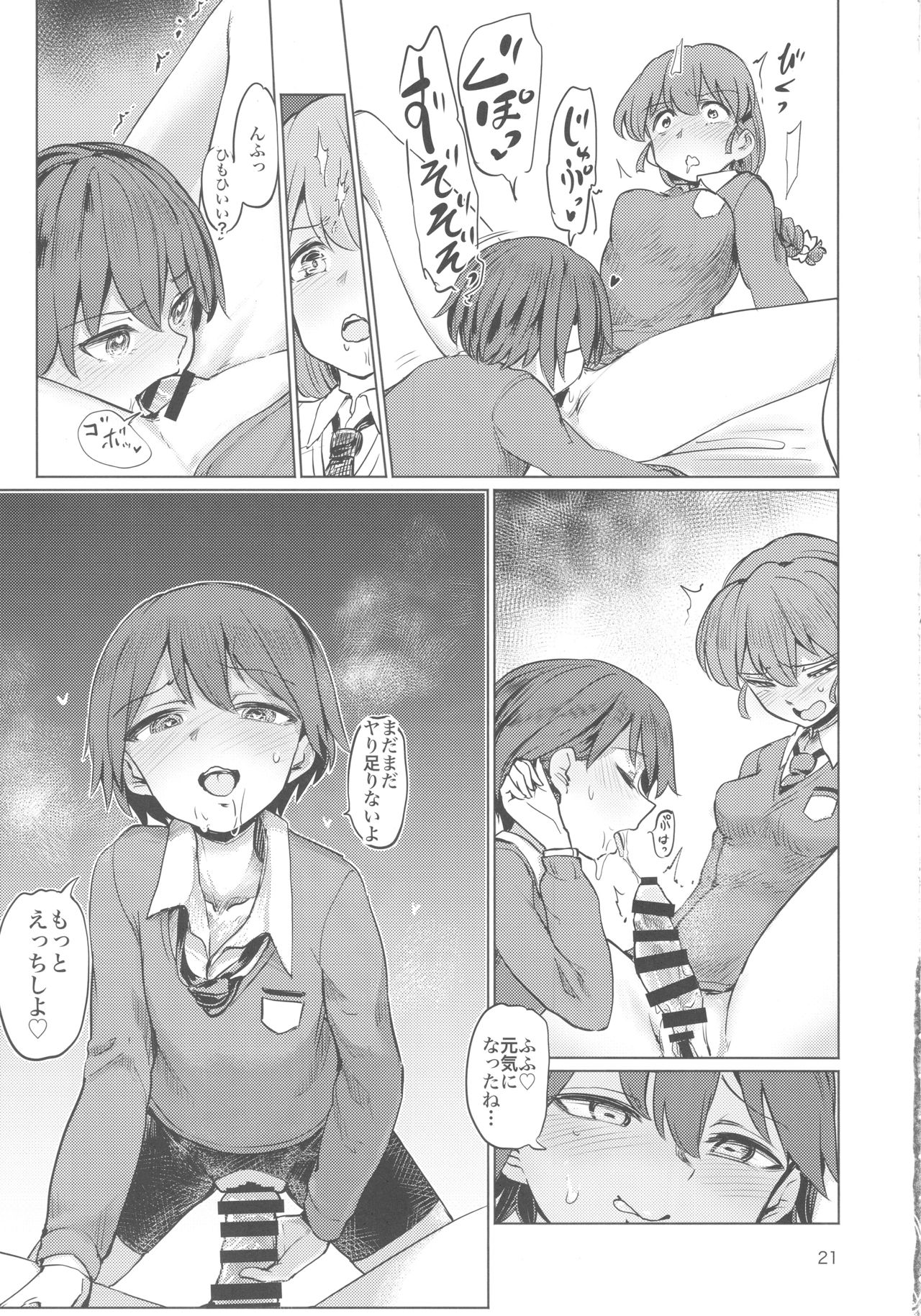 (C92) [焼きたてジャマイカ (あおむし)] キャプテン総受け総集編 (ガールズ&パンツァー)