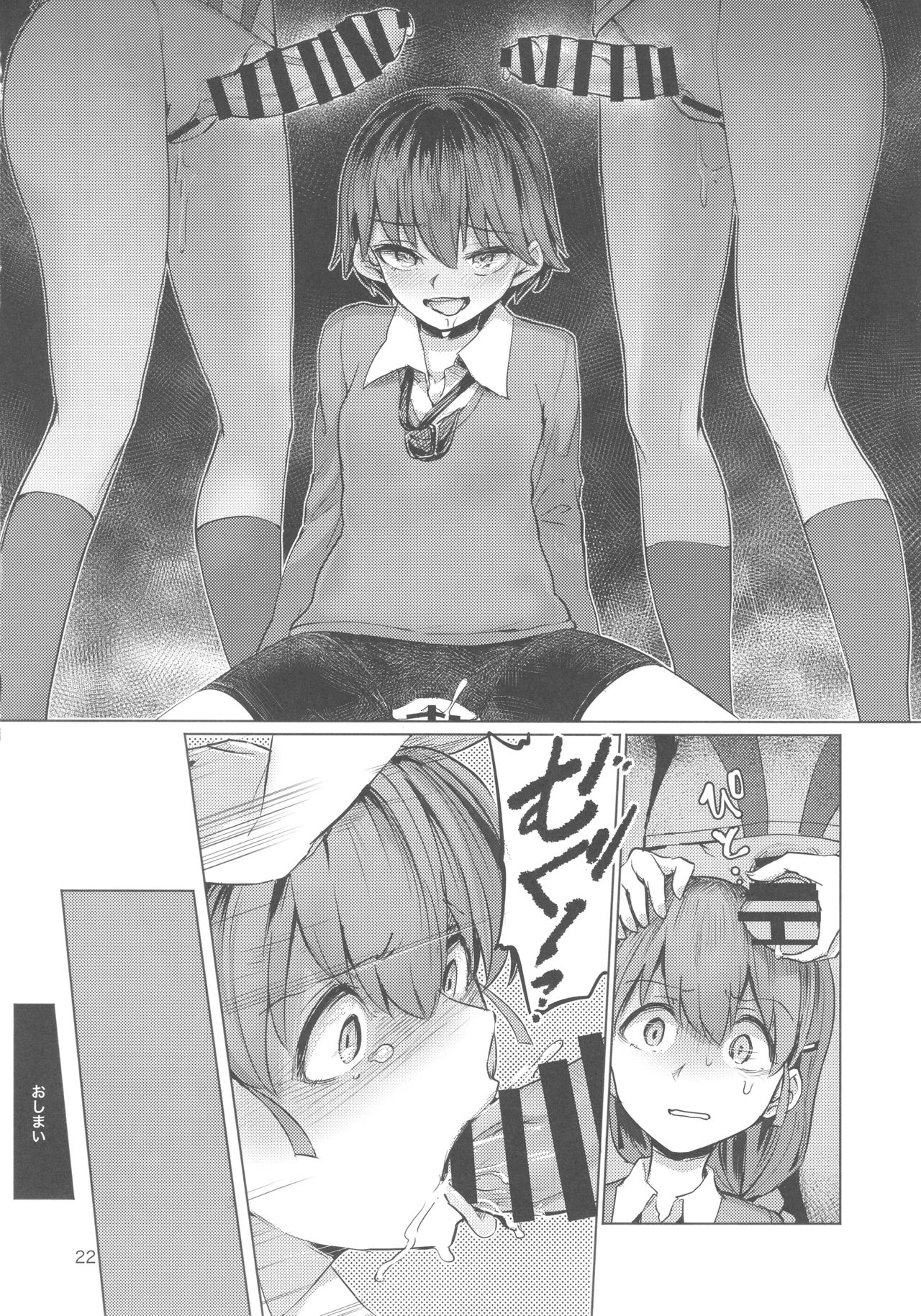(C92) [焼きたてジャマイカ (あおむし)] キャプテン総受け総集編 (ガールズ&パンツァー)