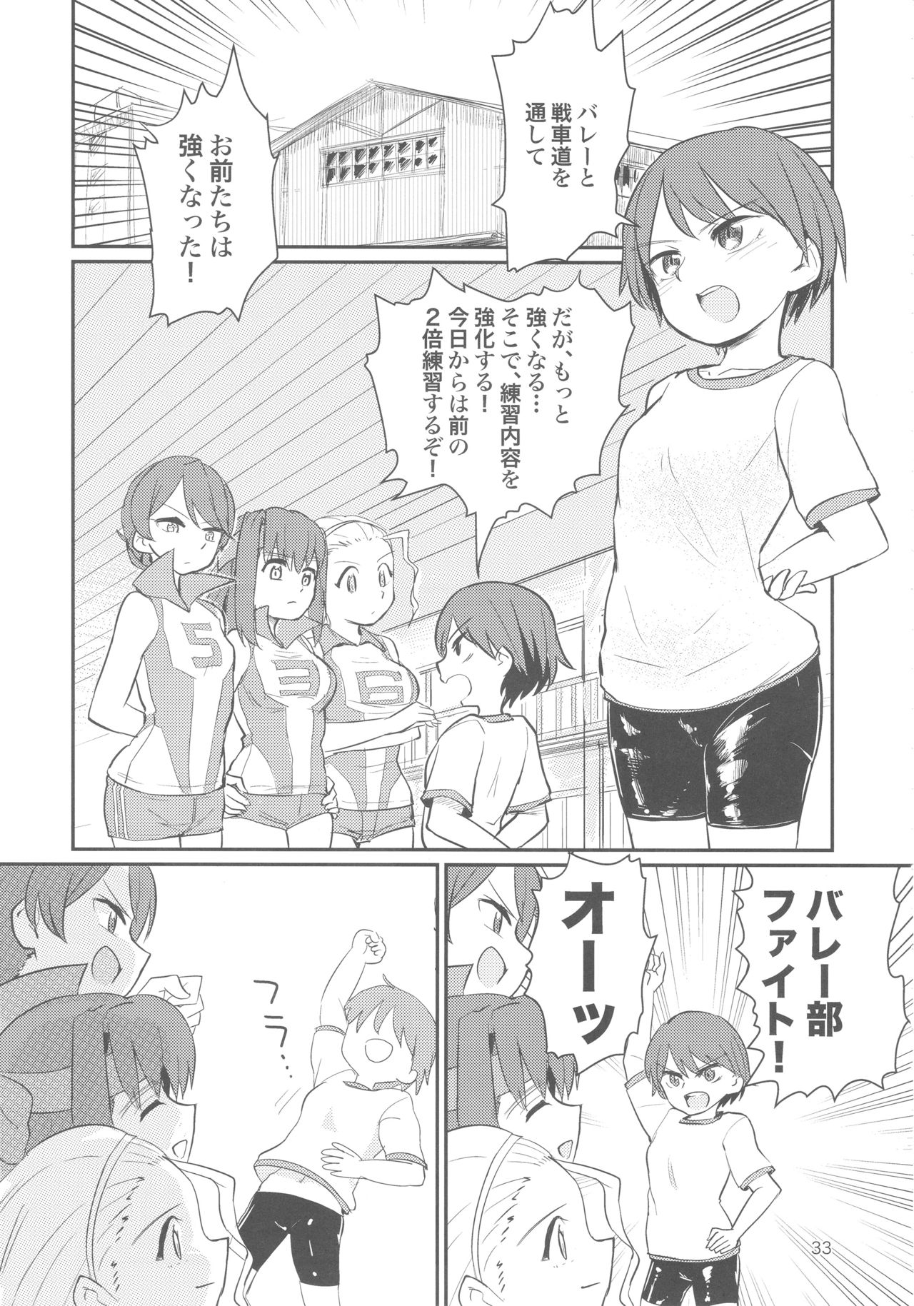 (C92) [焼きたてジャマイカ (あおむし)] キャプテン総受け総集編 (ガールズ&パンツァー)