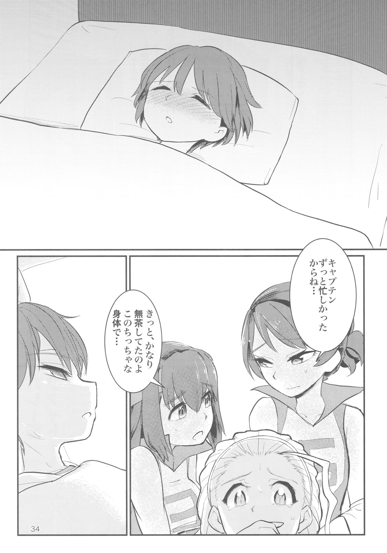 (C92) [焼きたてジャマイカ (あおむし)] キャプテン総受け総集編 (ガールズ&パンツァー)