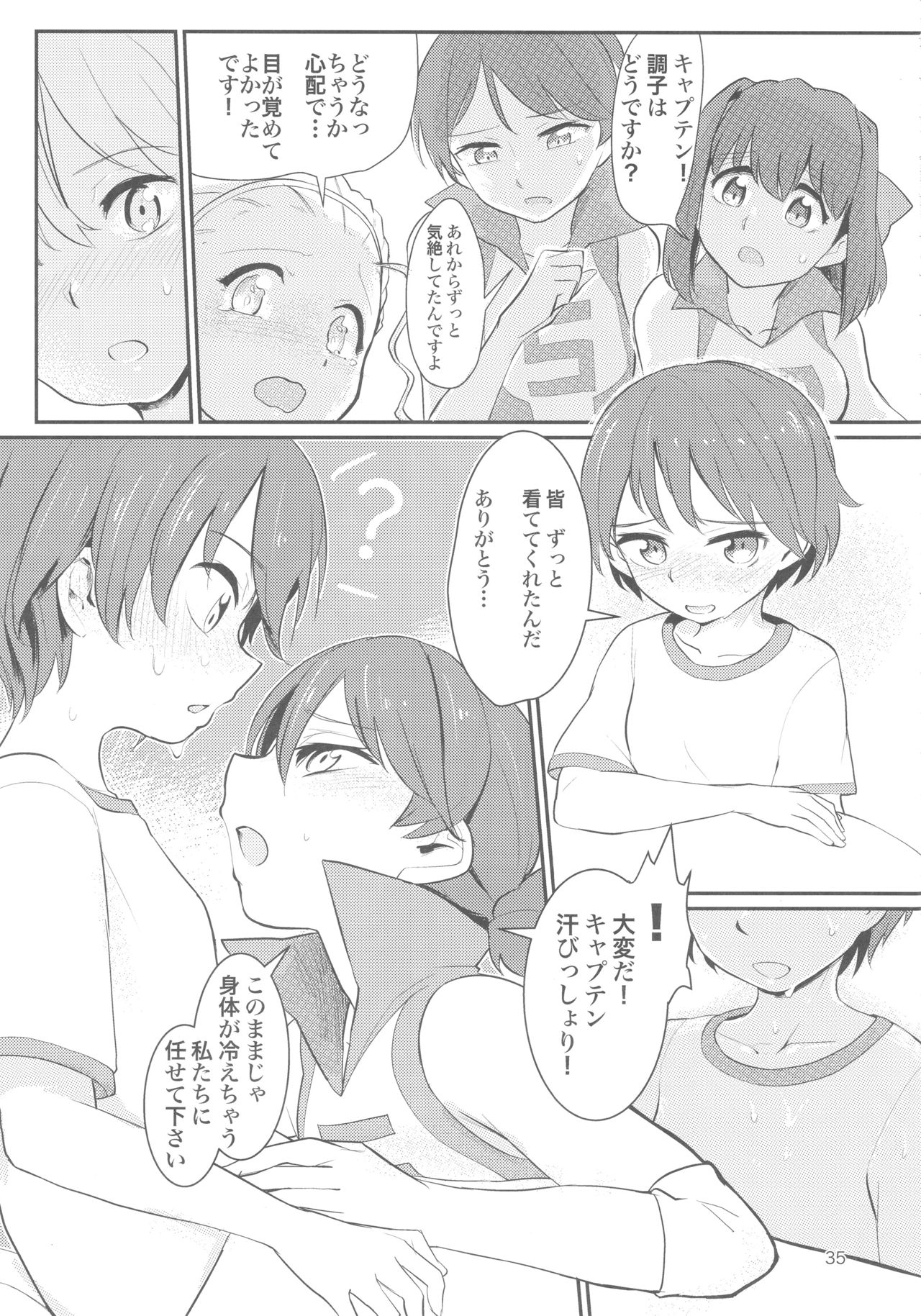 (C92) [焼きたてジャマイカ (あおむし)] キャプテン総受け総集編 (ガールズ&パンツァー)