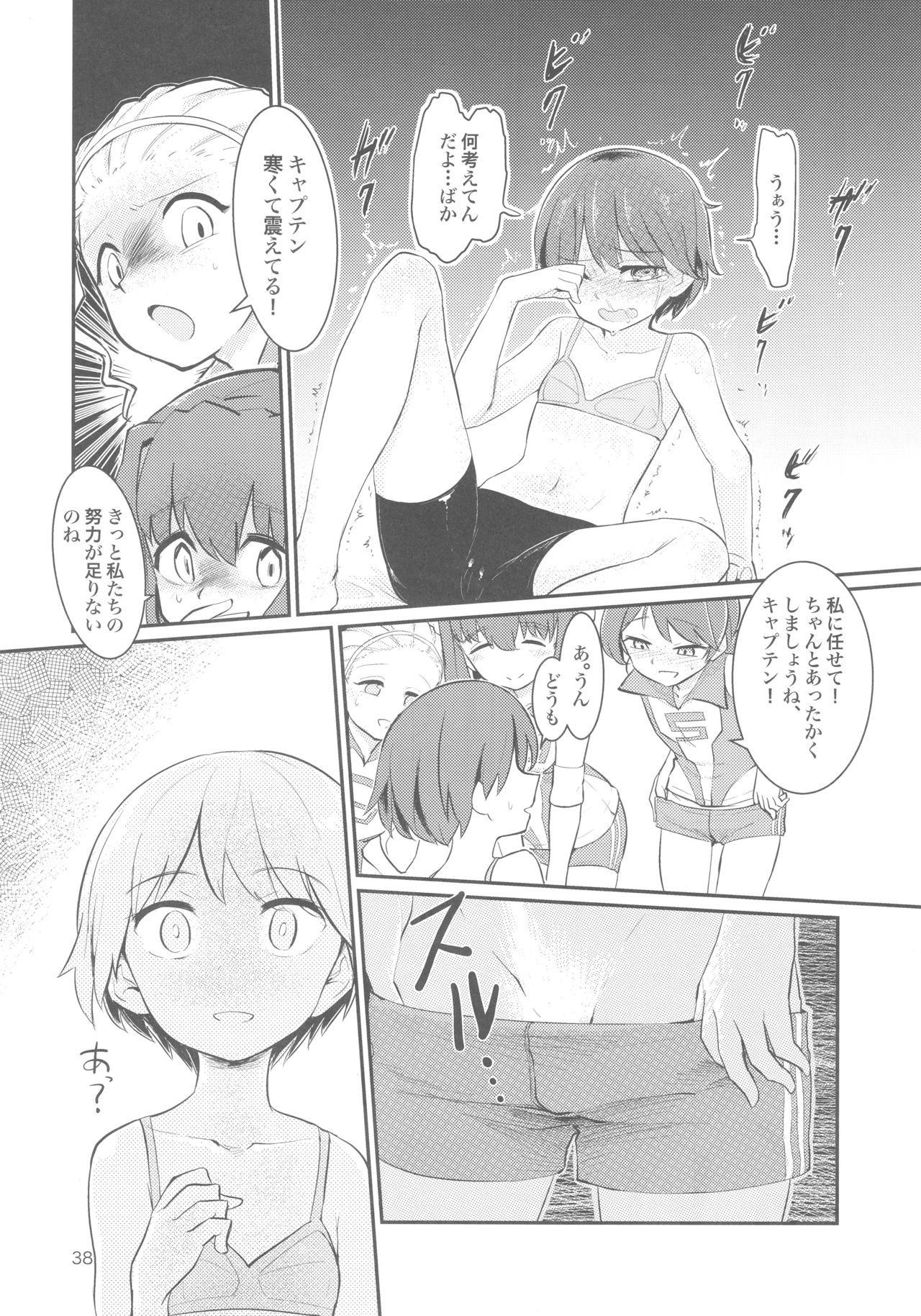 (C92) [焼きたてジャマイカ (あおむし)] キャプテン総受け総集編 (ガールズ&パンツァー)