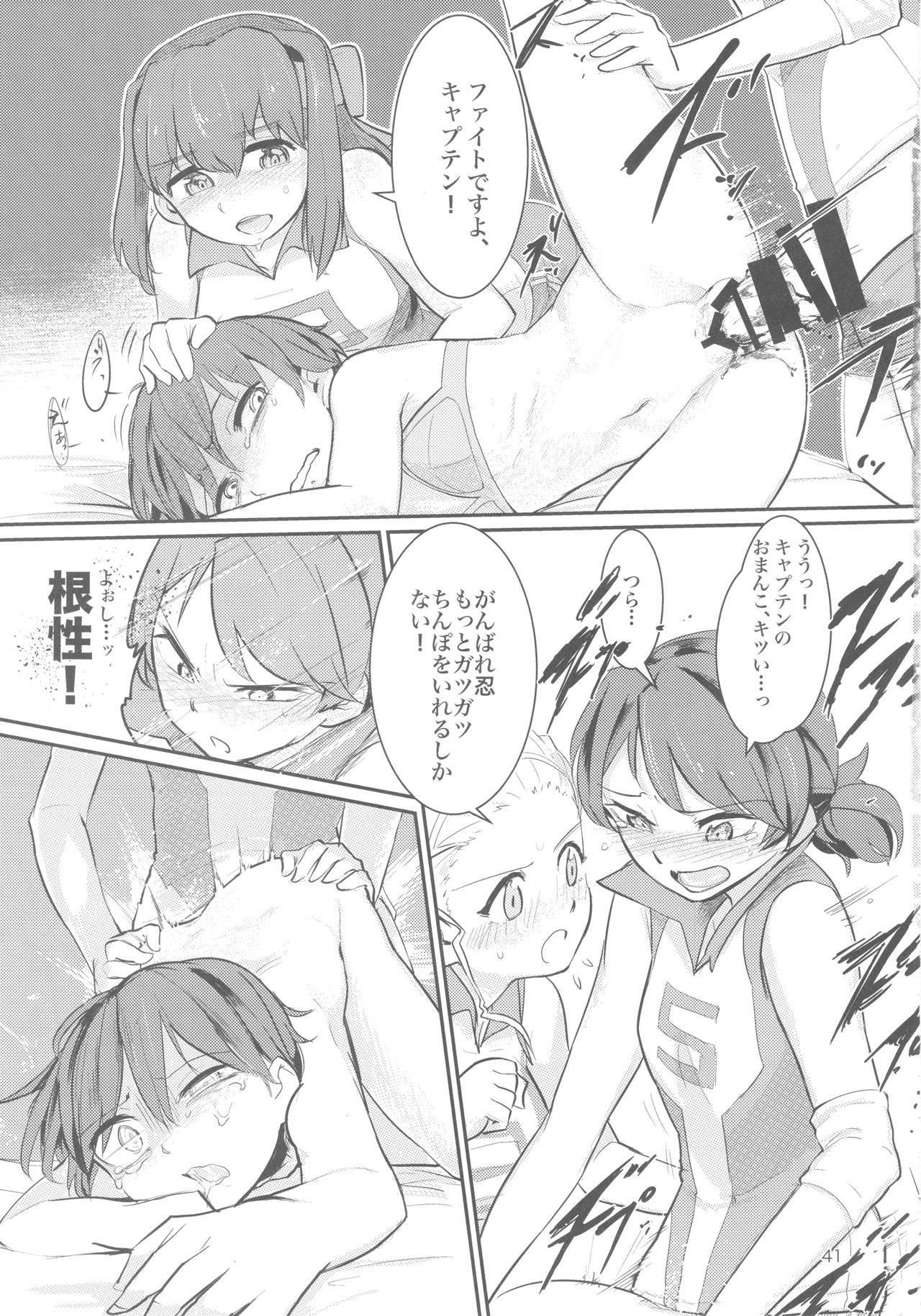 (C92) [焼きたてジャマイカ (あおむし)] キャプテン総受け総集編 (ガールズ&パンツァー)