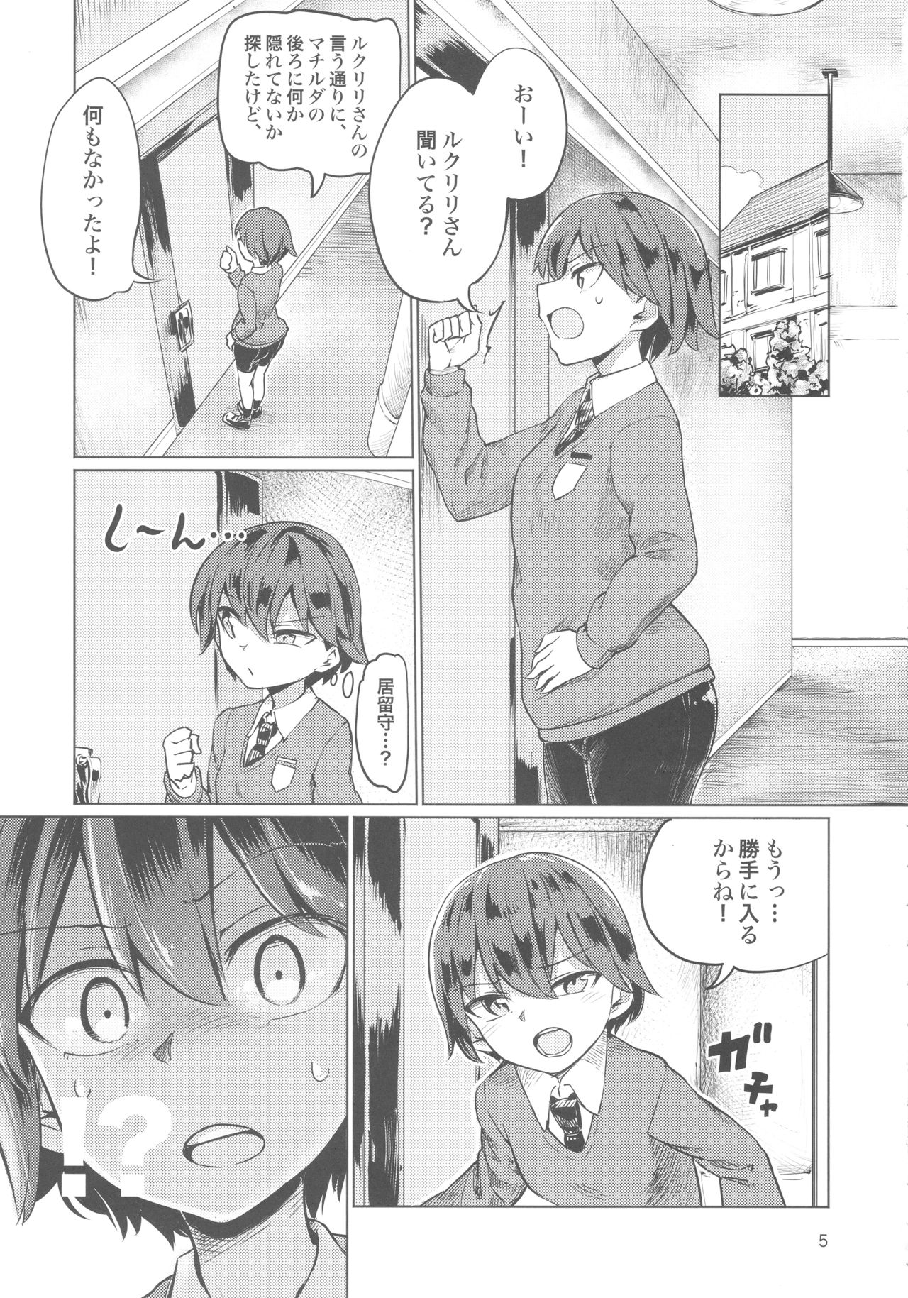 (C92) [焼きたてジャマイカ (あおむし)] キャプテン総受け総集編 (ガールズ&パンツァー)