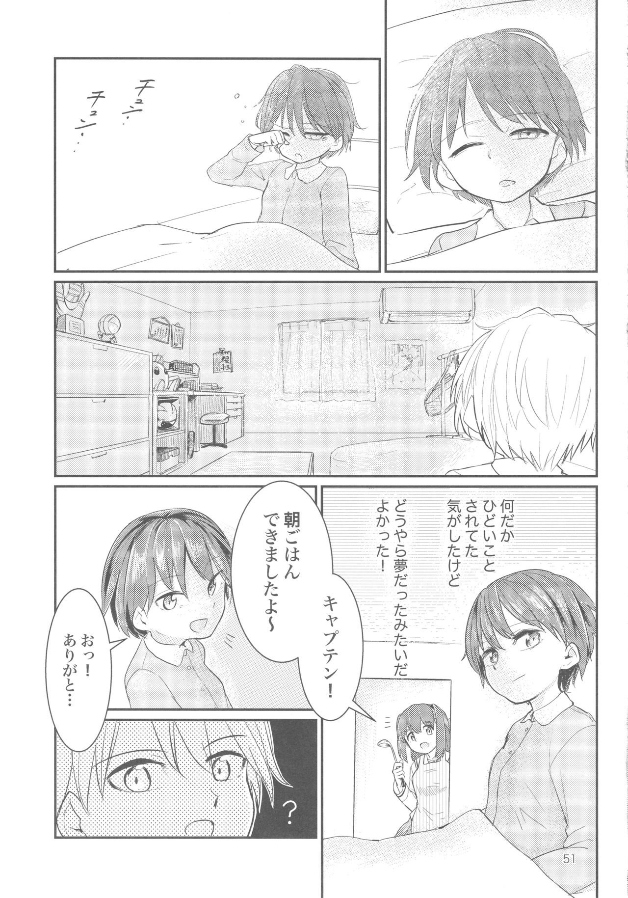 (C92) [焼きたてジャマイカ (あおむし)] キャプテン総受け総集編 (ガールズ&パンツァー)