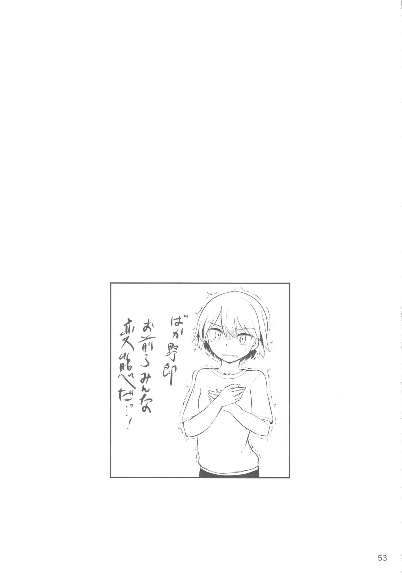 (C92) [焼きたてジャマイカ (あおむし)] キャプテン総受け総集編 (ガールズ&パンツァー)