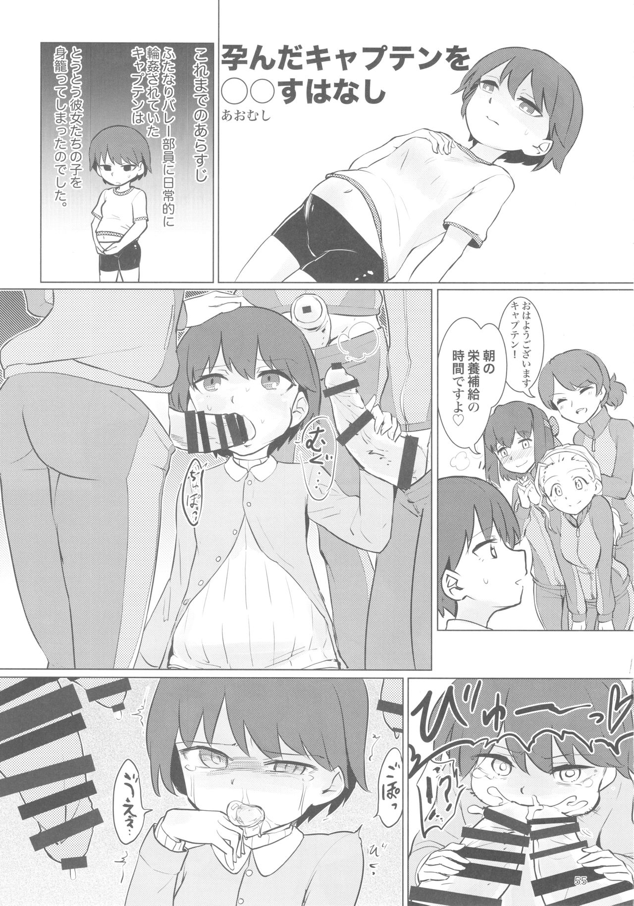 (C92) [焼きたてジャマイカ (あおむし)] キャプテン総受け総集編 (ガールズ&パンツァー)