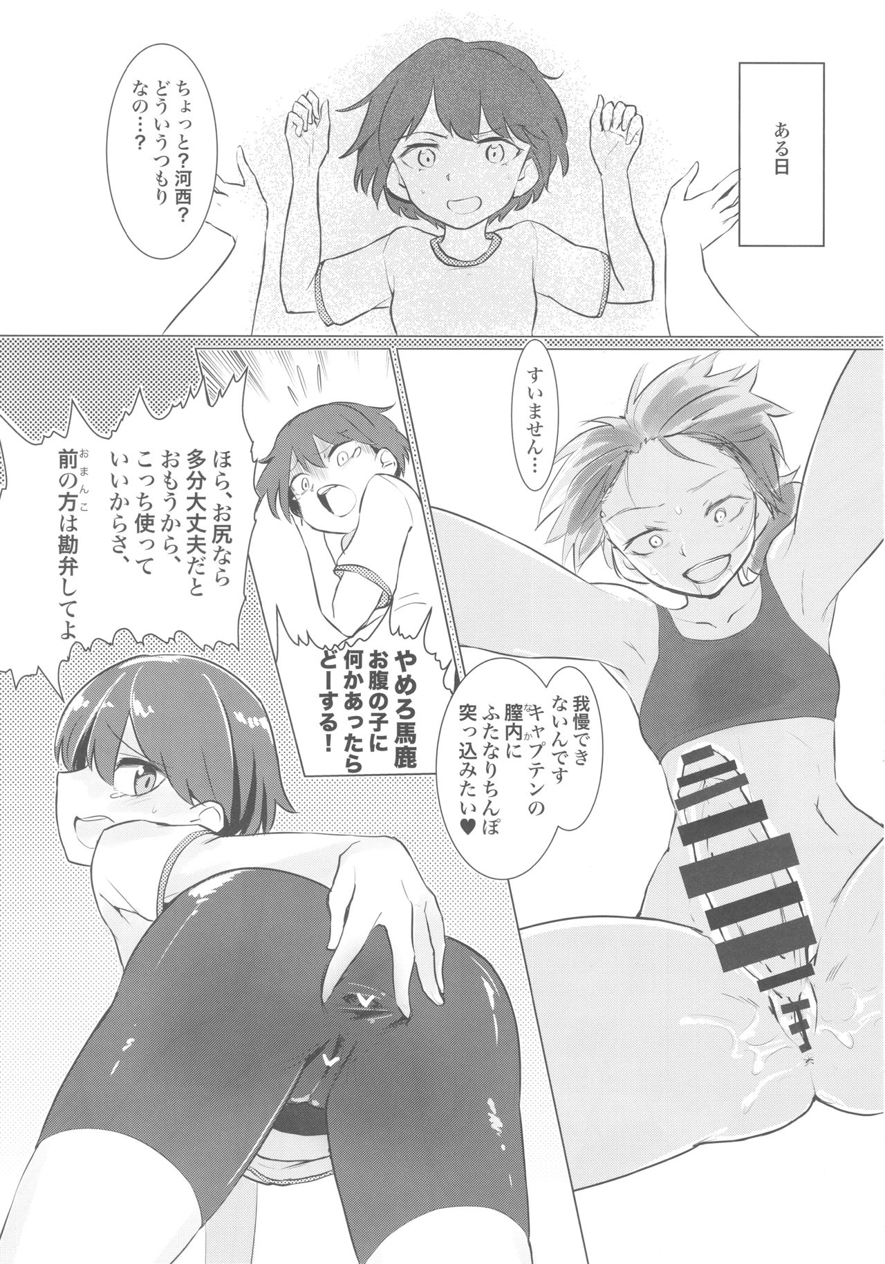 (C92) [焼きたてジャマイカ (あおむし)] キャプテン総受け総集編 (ガールズ&パンツァー)