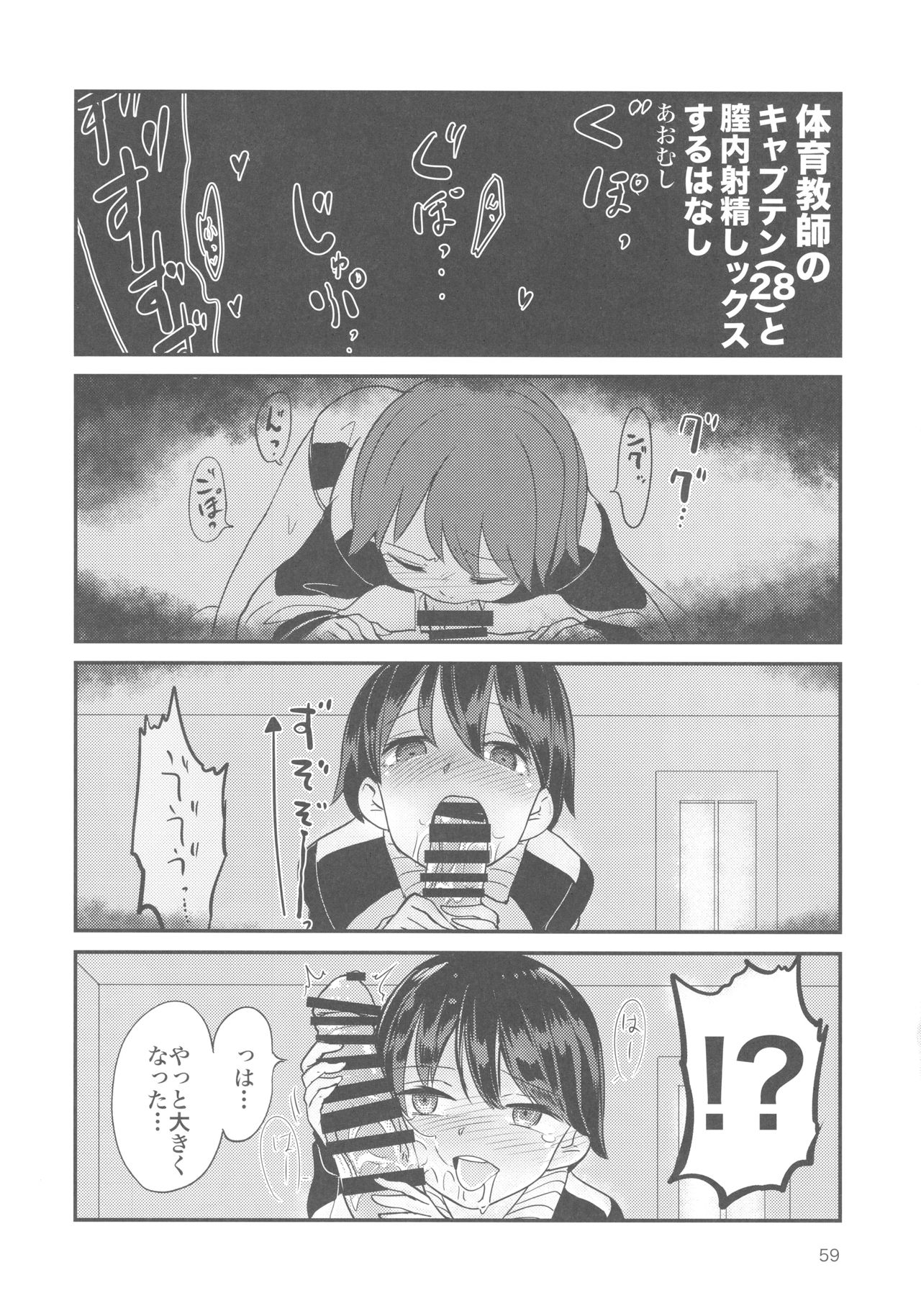 (C92) [焼きたてジャマイカ (あおむし)] キャプテン総受け総集編 (ガールズ&パンツァー)