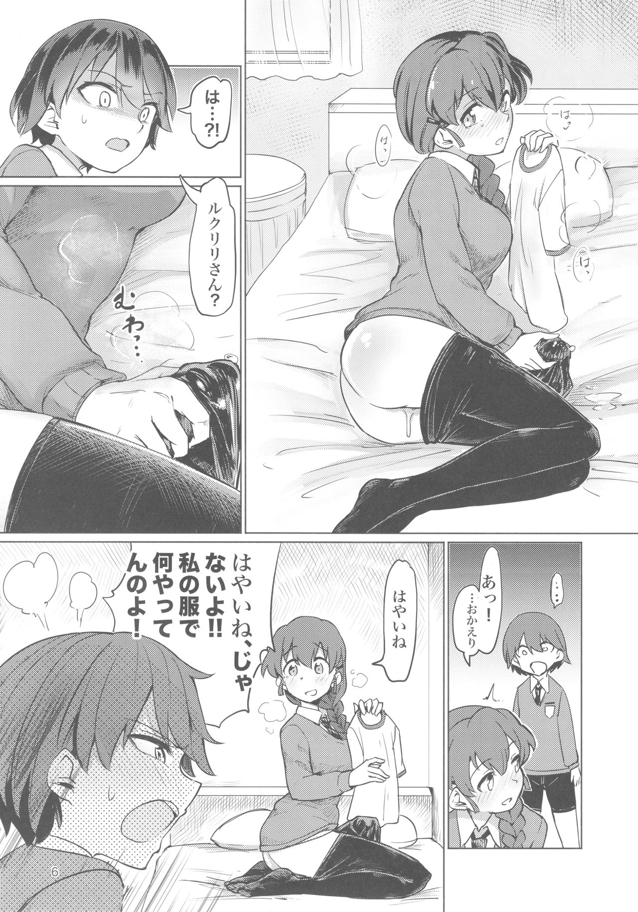(C92) [焼きたてジャマイカ (あおむし)] キャプテン総受け総集編 (ガールズ&パンツァー)