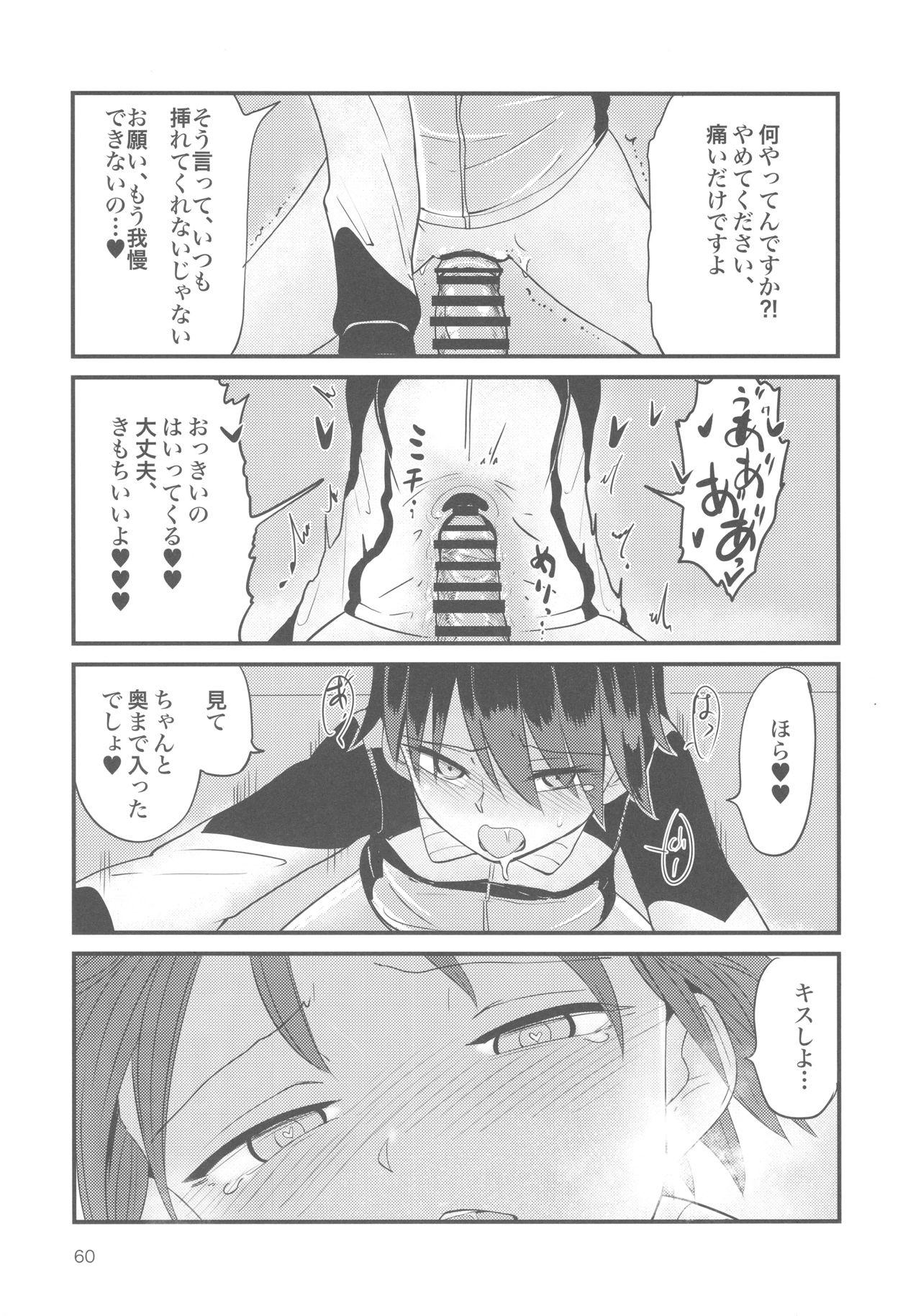 (C92) [焼きたてジャマイカ (あおむし)] キャプテン総受け総集編 (ガールズ&パンツァー)