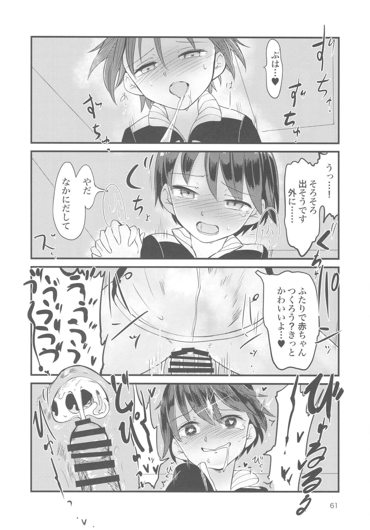 (C92) [焼きたてジャマイカ (あおむし)] キャプテン総受け総集編 (ガールズ&パンツァー)