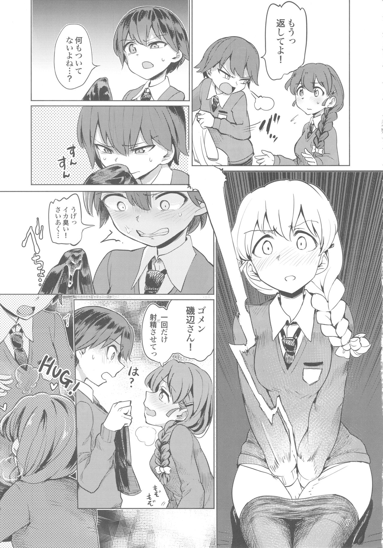 (C92) [焼きたてジャマイカ (あおむし)] キャプテン総受け総集編 (ガールズ&パンツァー)
