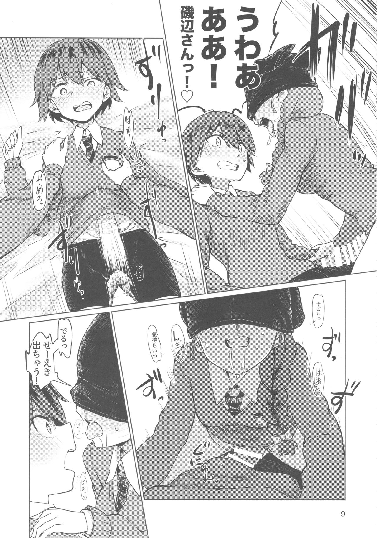 (C92) [焼きたてジャマイカ (あおむし)] キャプテン総受け総集編 (ガールズ&パンツァー)
