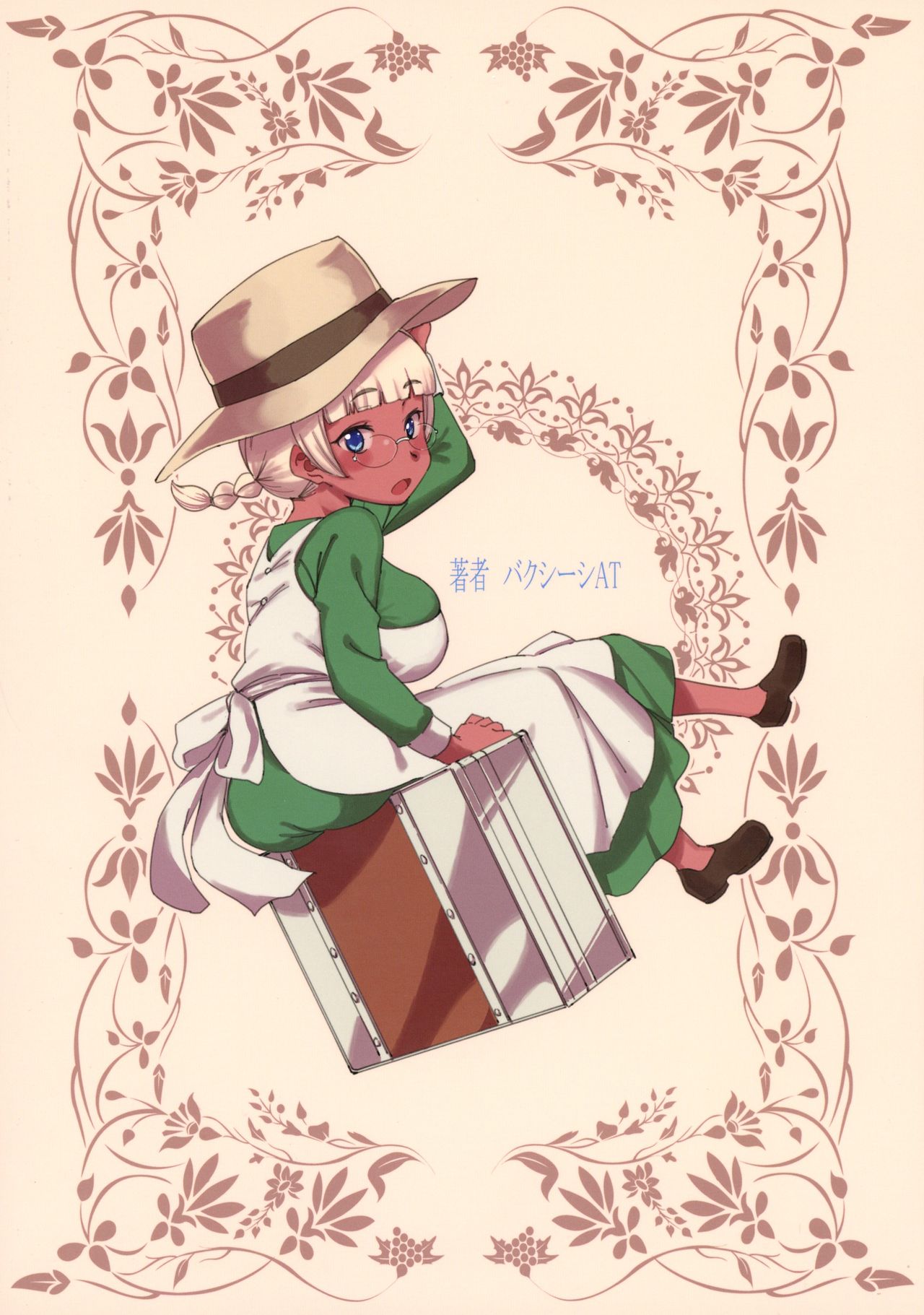 (C91) [GOLD KOMAN SEX (バクシーシAT)] 元祖!褐色こくまろ噴乳メイド!!! [英訳]