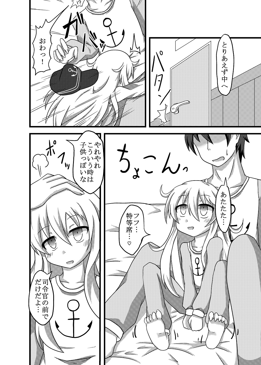 [ケモノノノノミチ (赤津梵)] 響ちゃんとパジャマでエッチ (艦隊これくしょん -艦これ-) [DL版]