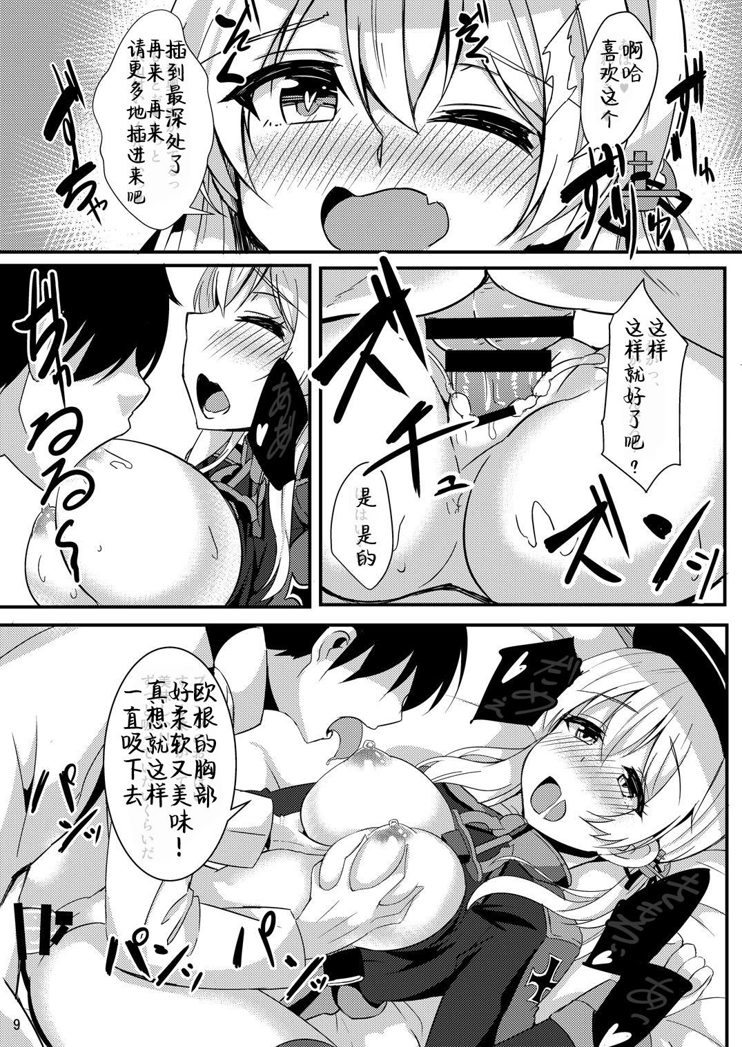 [かぜのことわり (かざみちう)] prinzとfeuer! (艦隊これくしょん -艦これ-) [中国翻訳] [DL版]