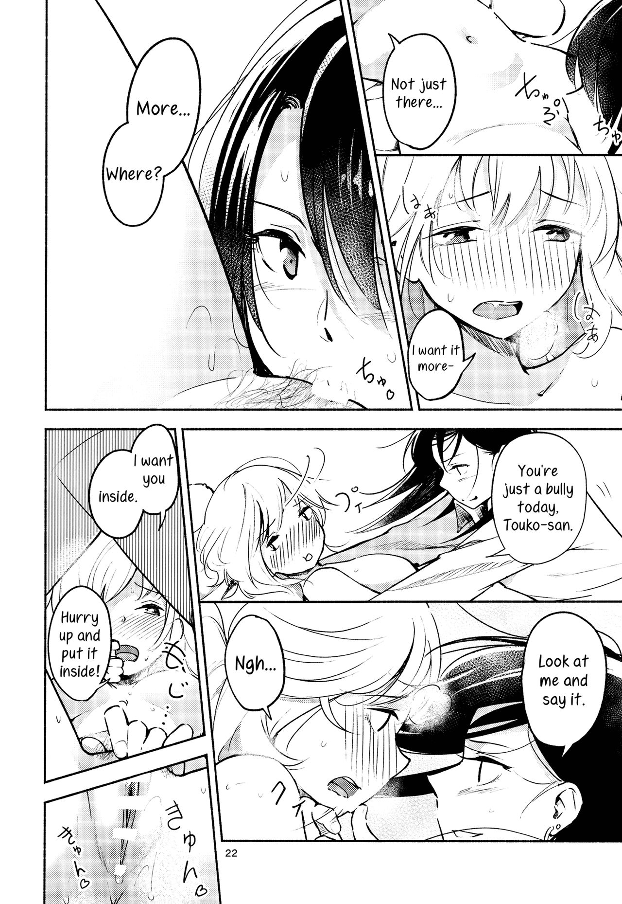 (C91) [G-complex (YUI_7)] 志緒里のいない部屋 -invitation- [英訳]