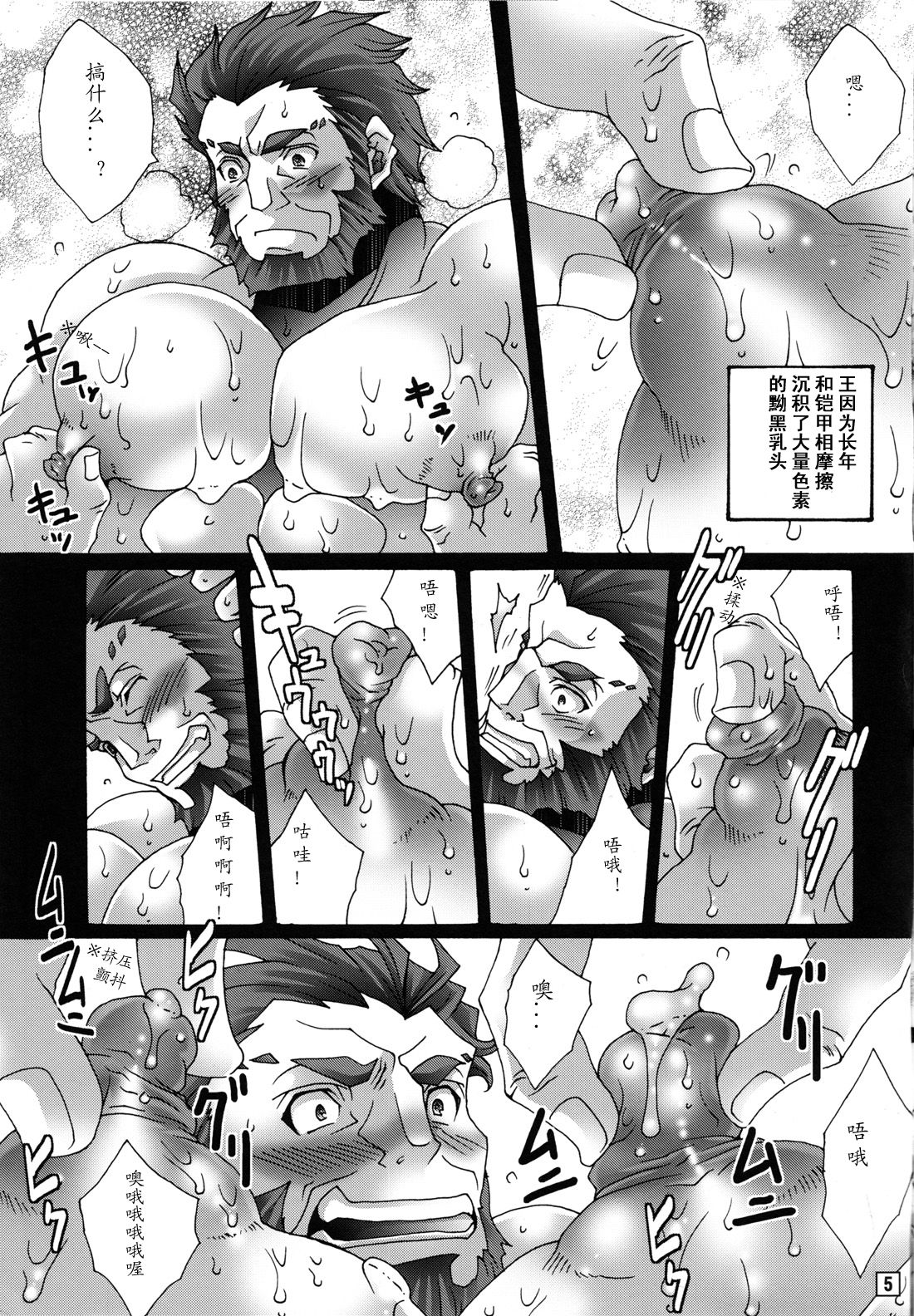 [雷迅皇 (結城はるか)] エロ王の碌でもない軍勢+ (Fate/Zero) [中国翻訳]